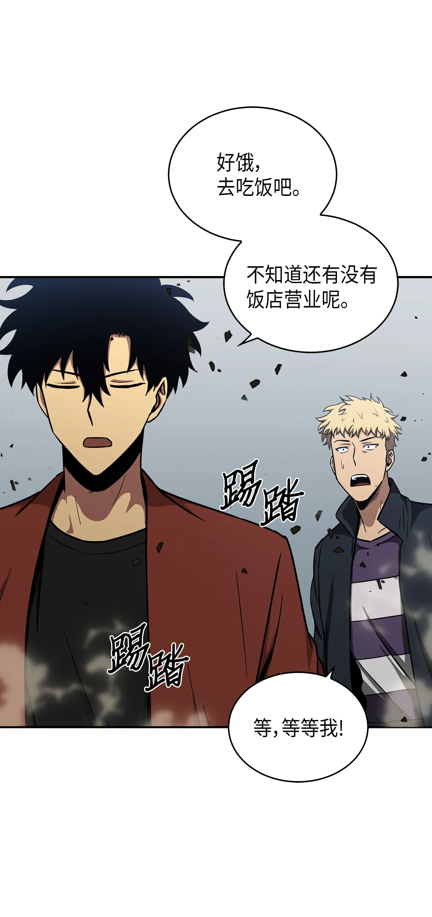 042 村正刀的陨落 第20页