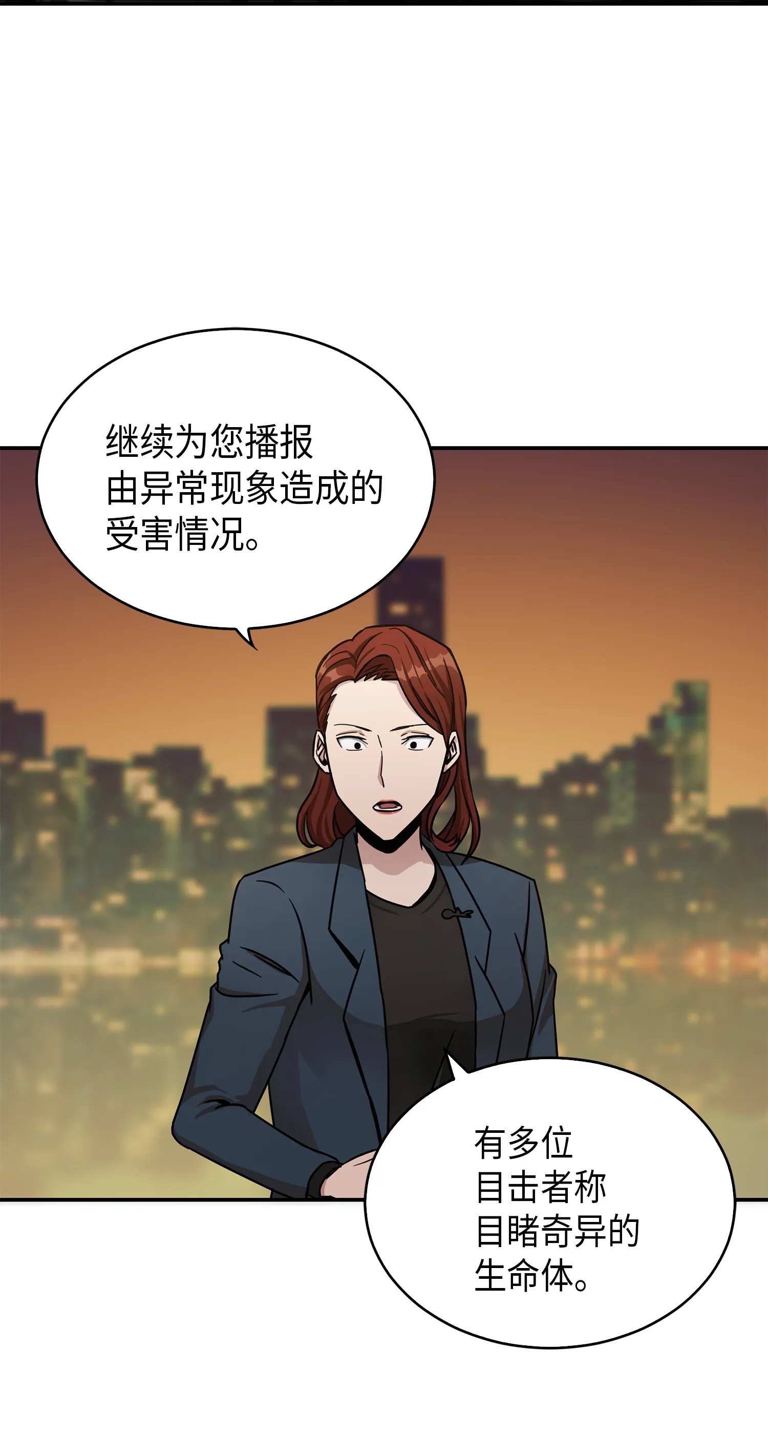 042 村正刀的陨落 第22页