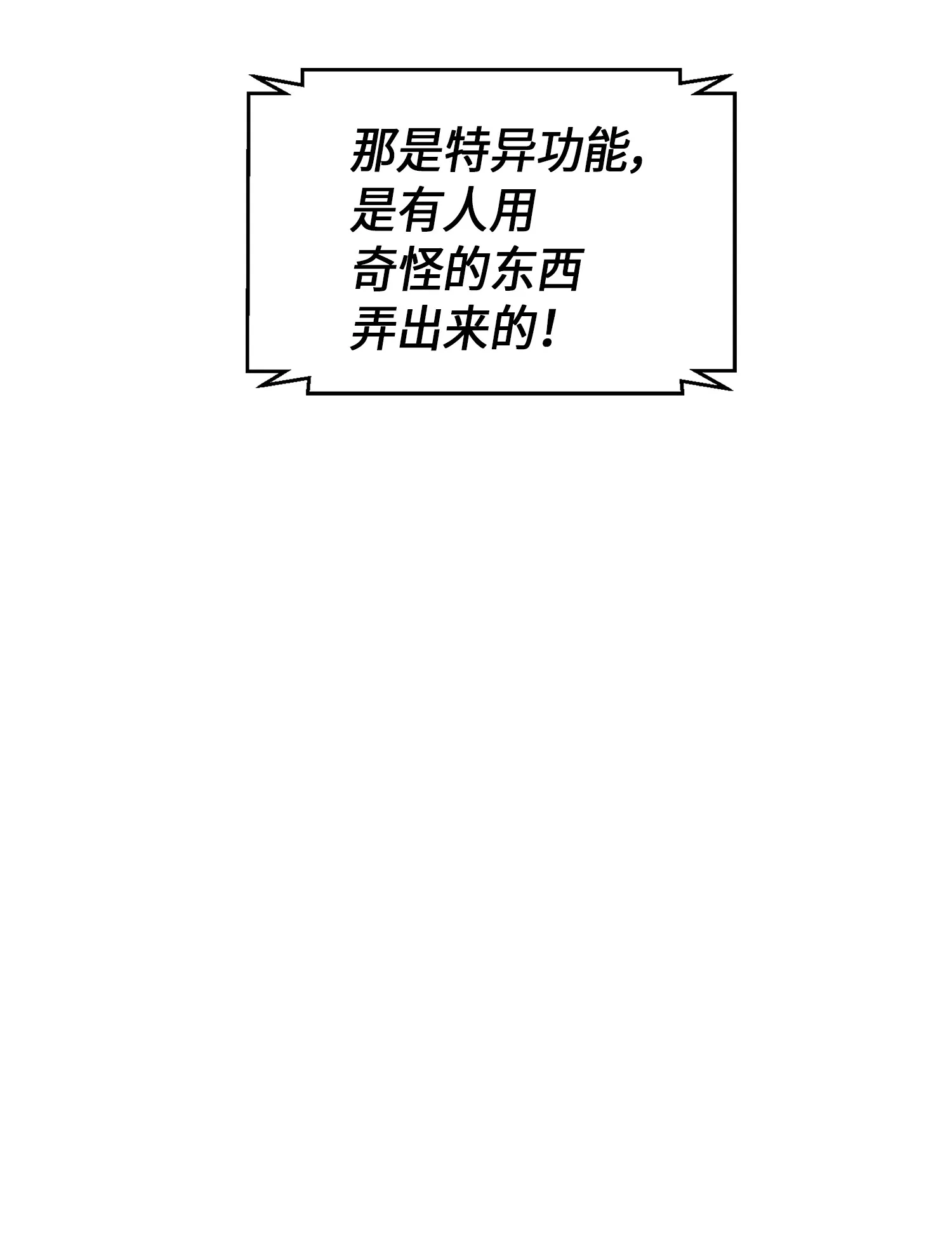 042 村正刀的陨落 第24页
