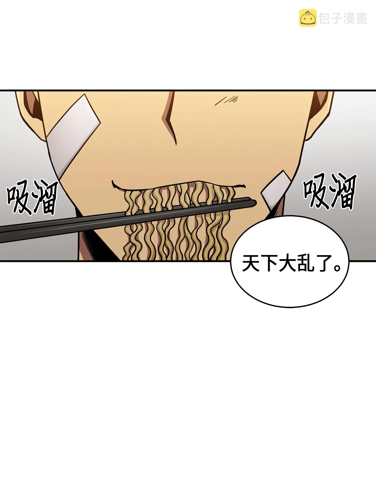 042 村正刀的陨落 第25页
