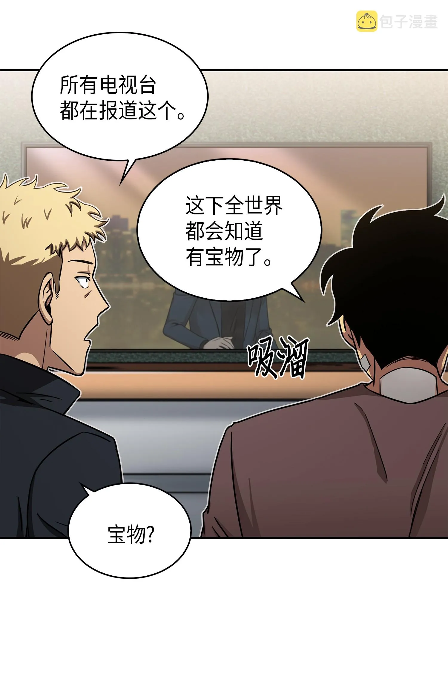 042 村正刀的陨落 第26页