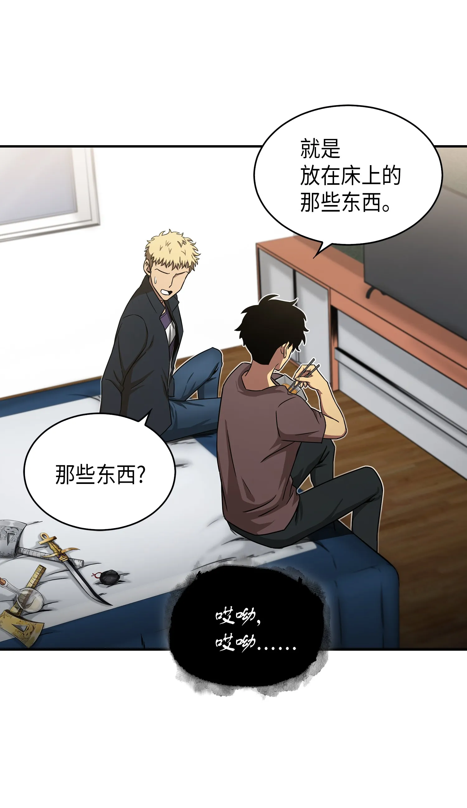 042 村正刀的陨落 第27页