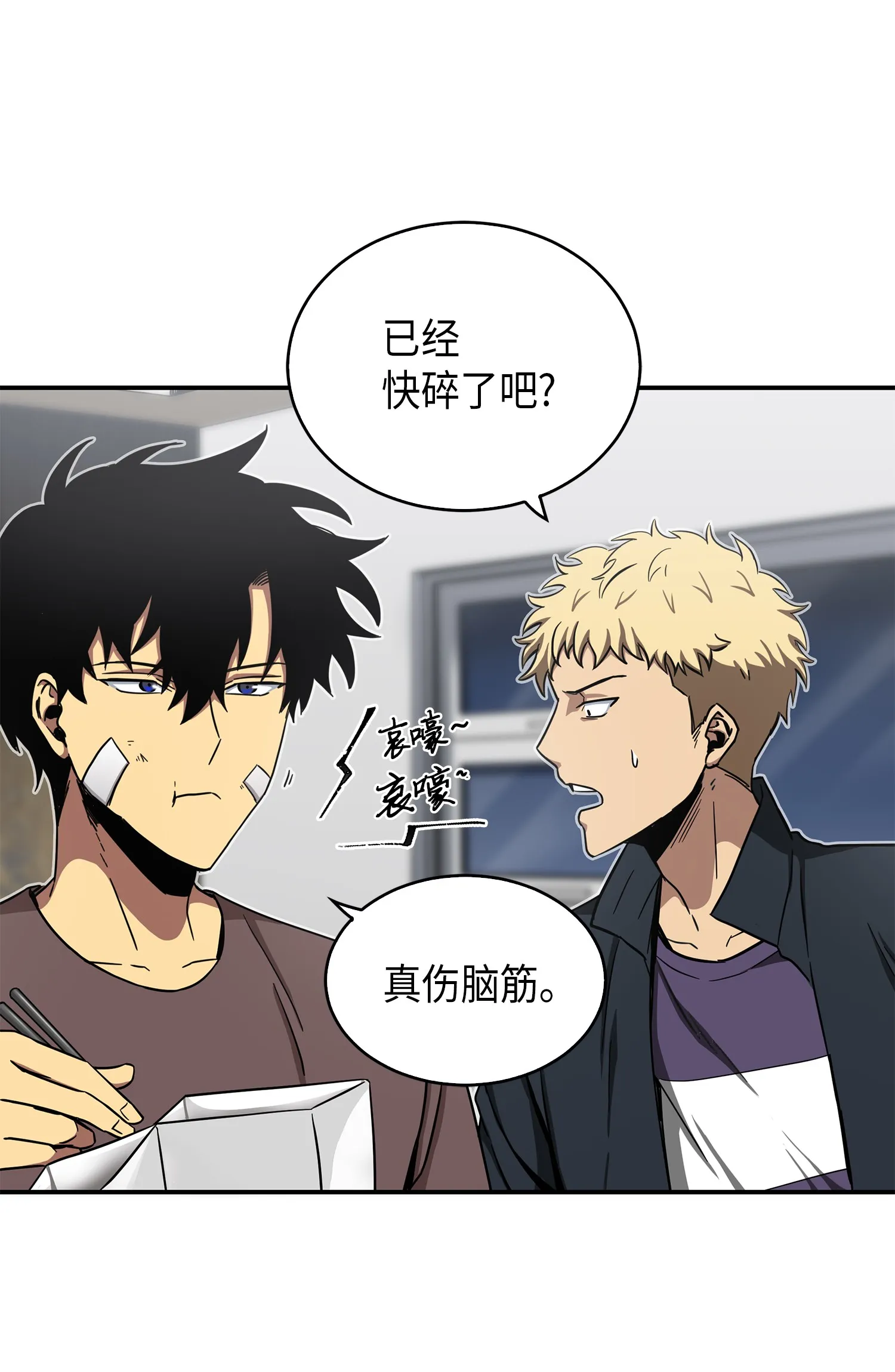 042 村正刀的陨落 第29页