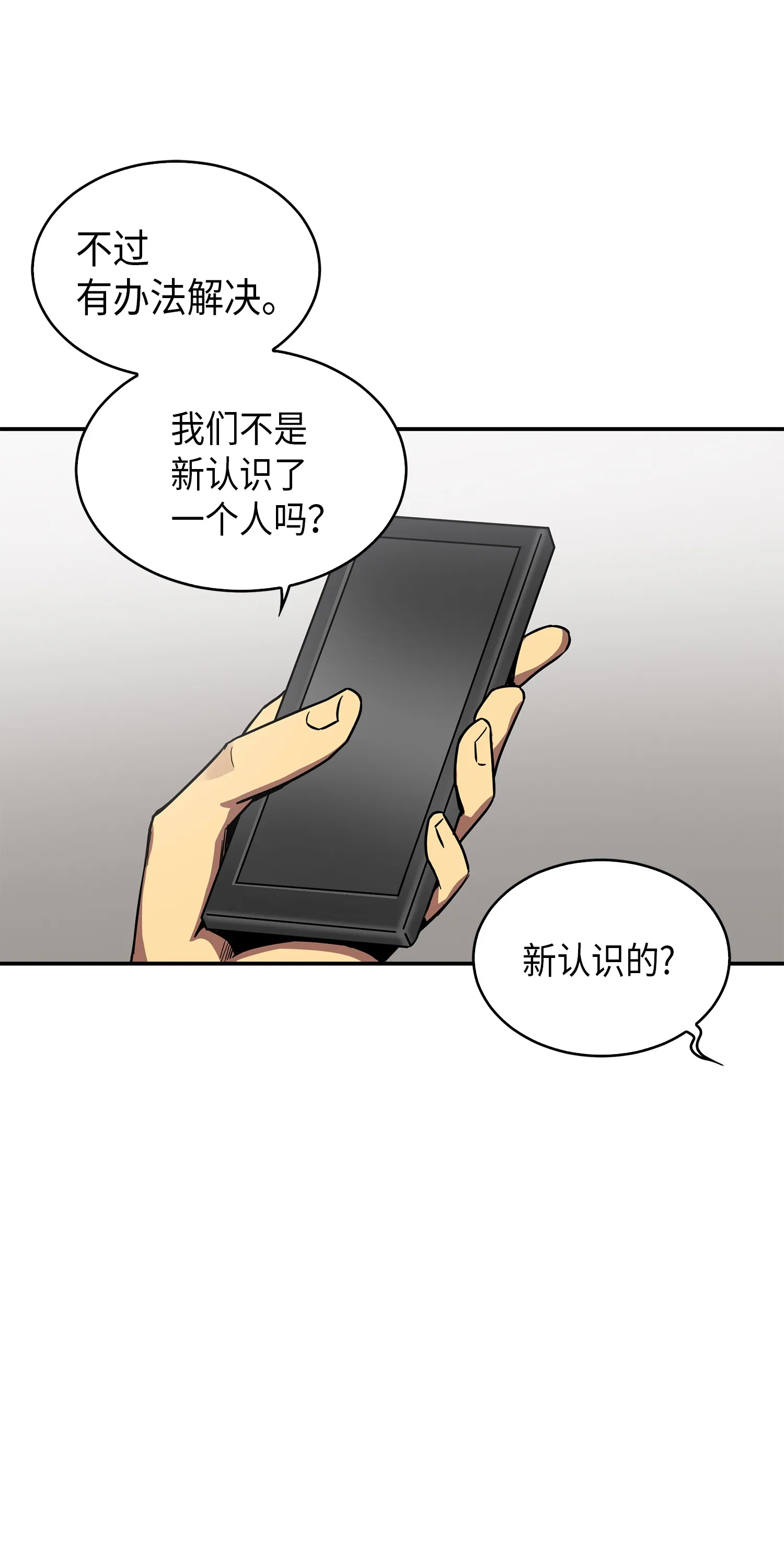 042 村正刀的陨落 第30页