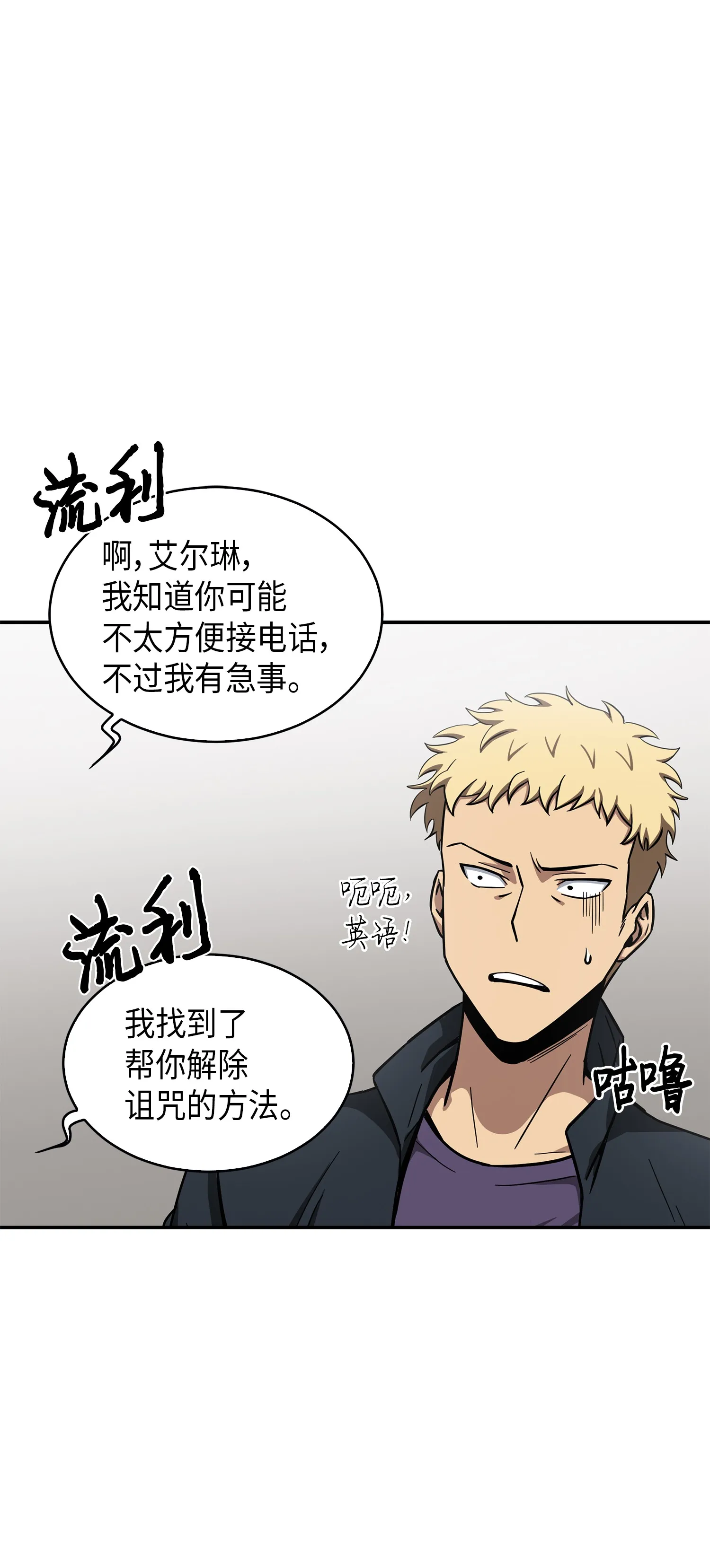 042 村正刀的陨落 第31页