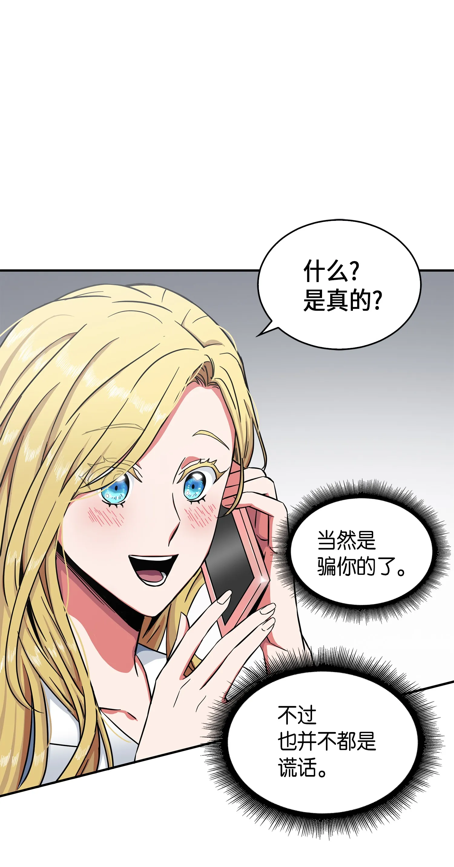 042 村正刀的陨落 第32页