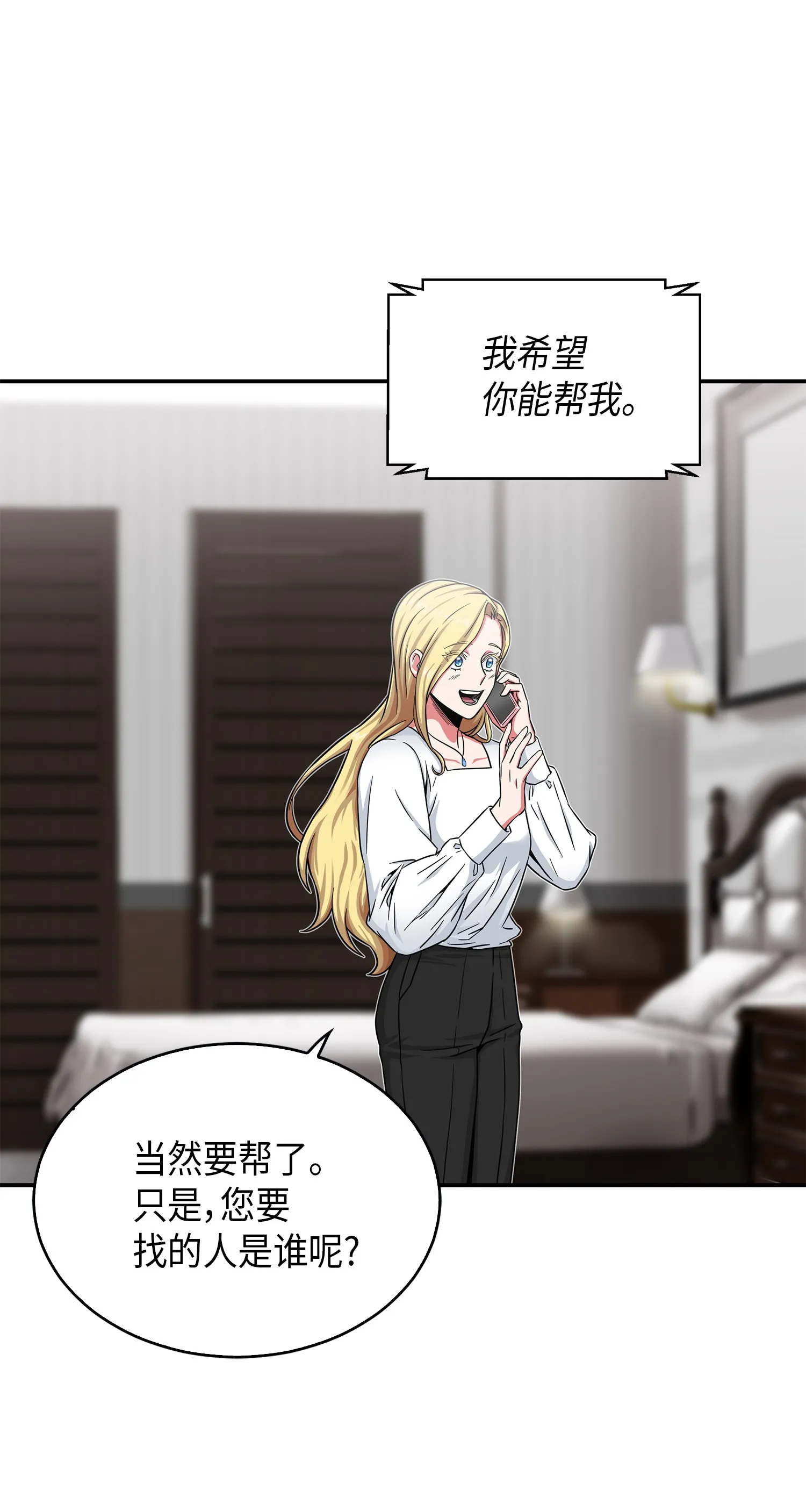 042 村正刀的陨落 第34页