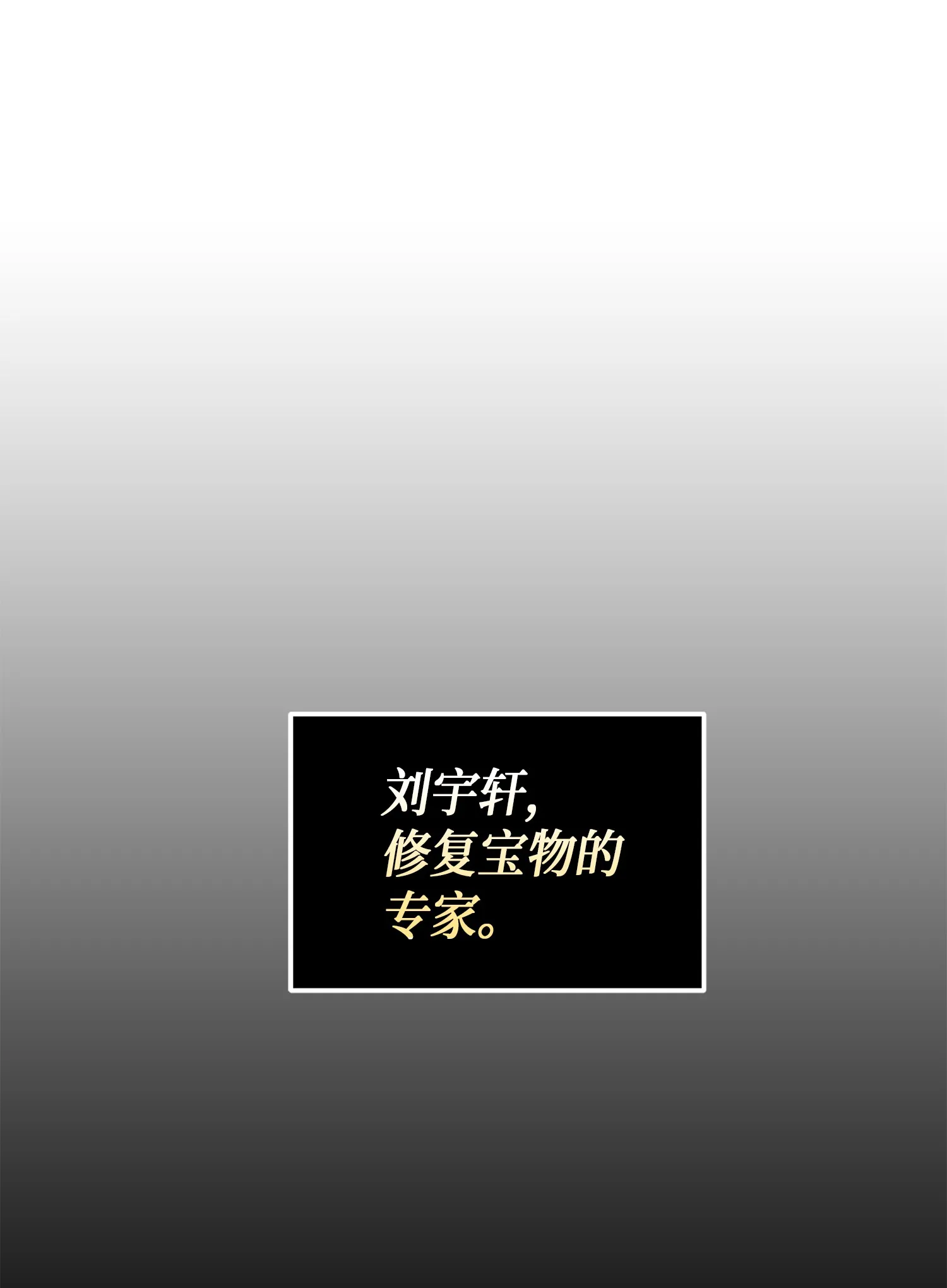 042 村正刀的陨落 第36页