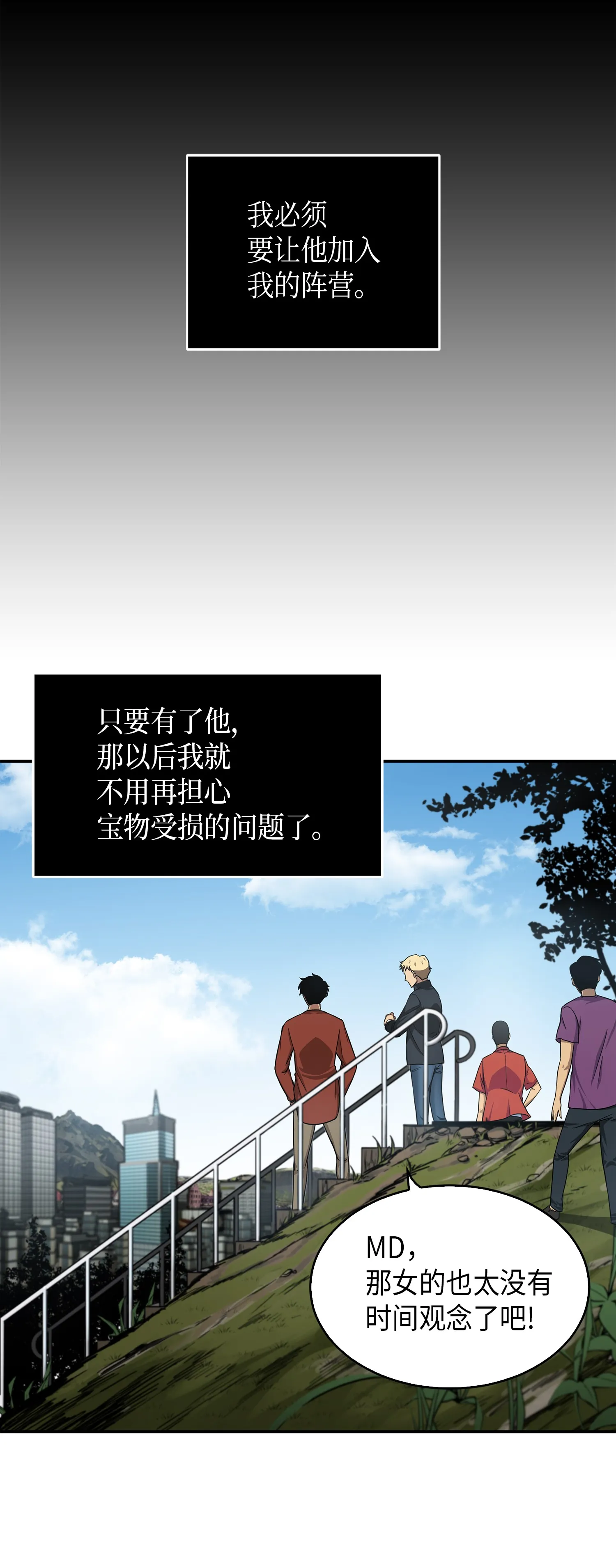 042 村正刀的陨落 第41页