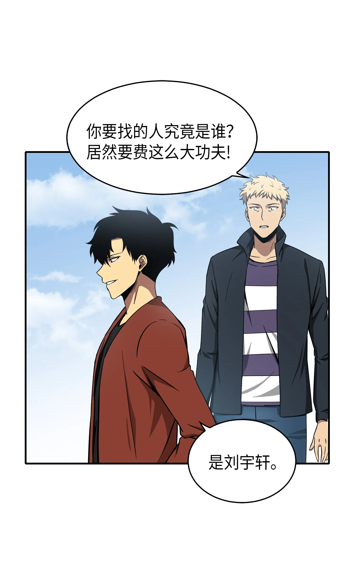 042 村正刀的陨落 第42页
