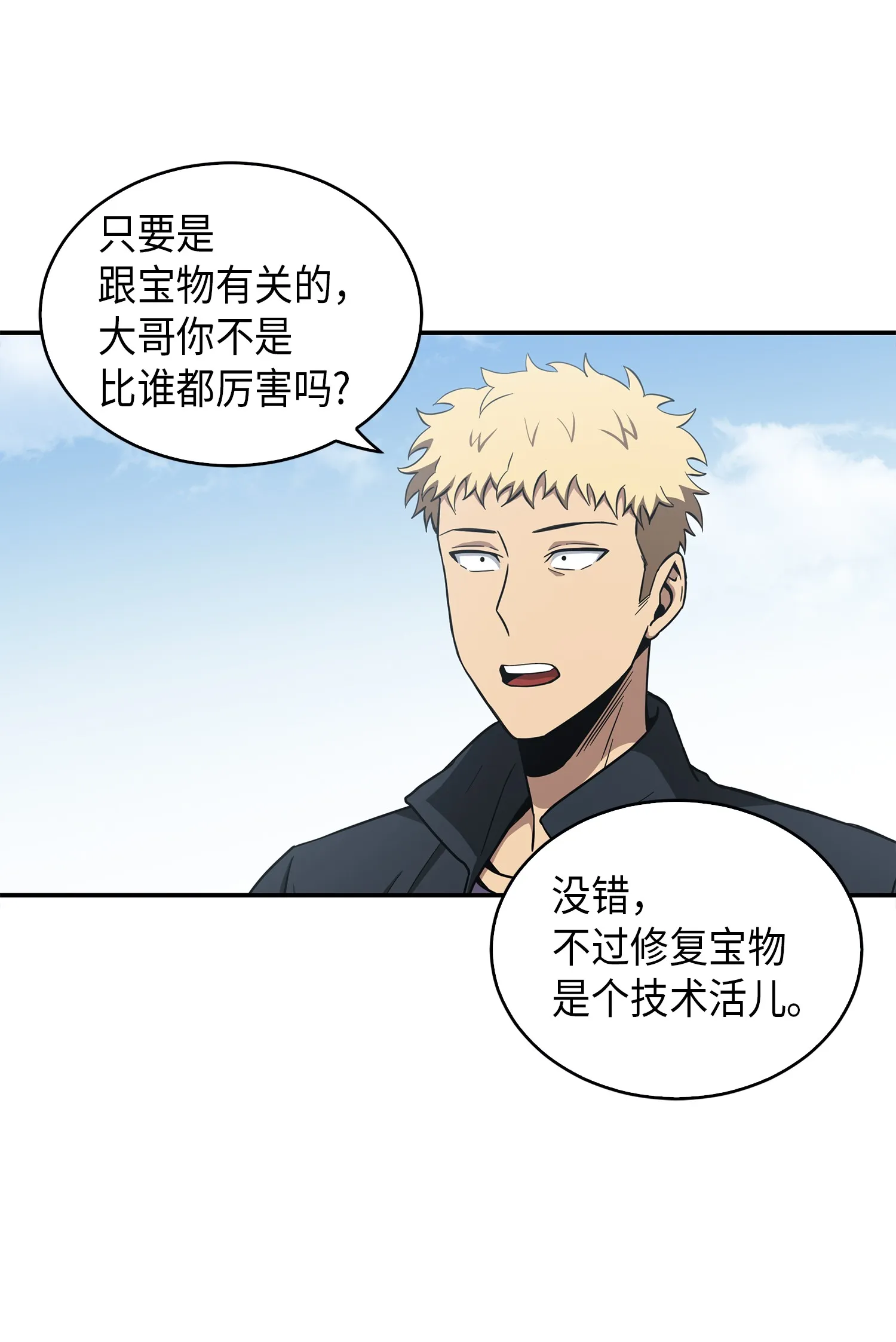 042 村正刀的陨落 第43页