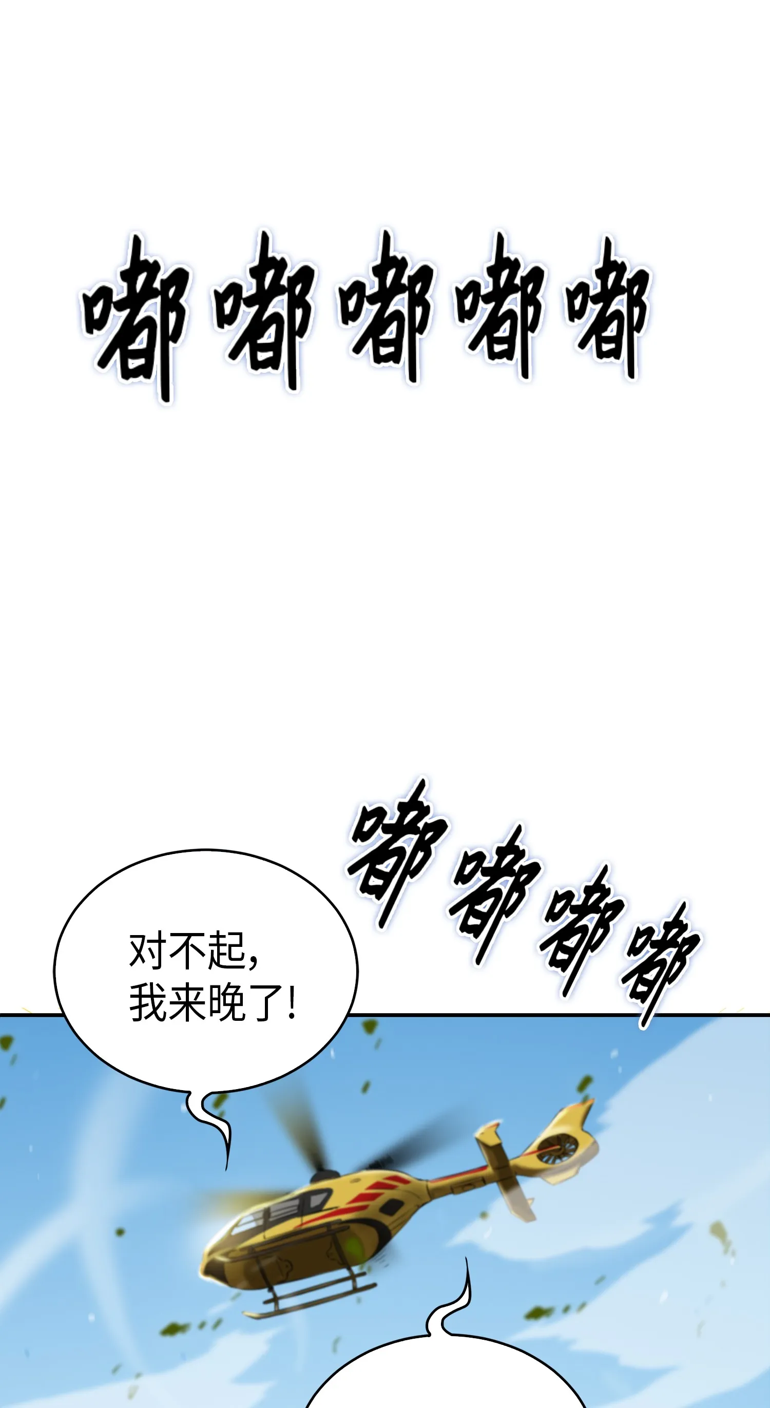 042 村正刀的陨落 第46页