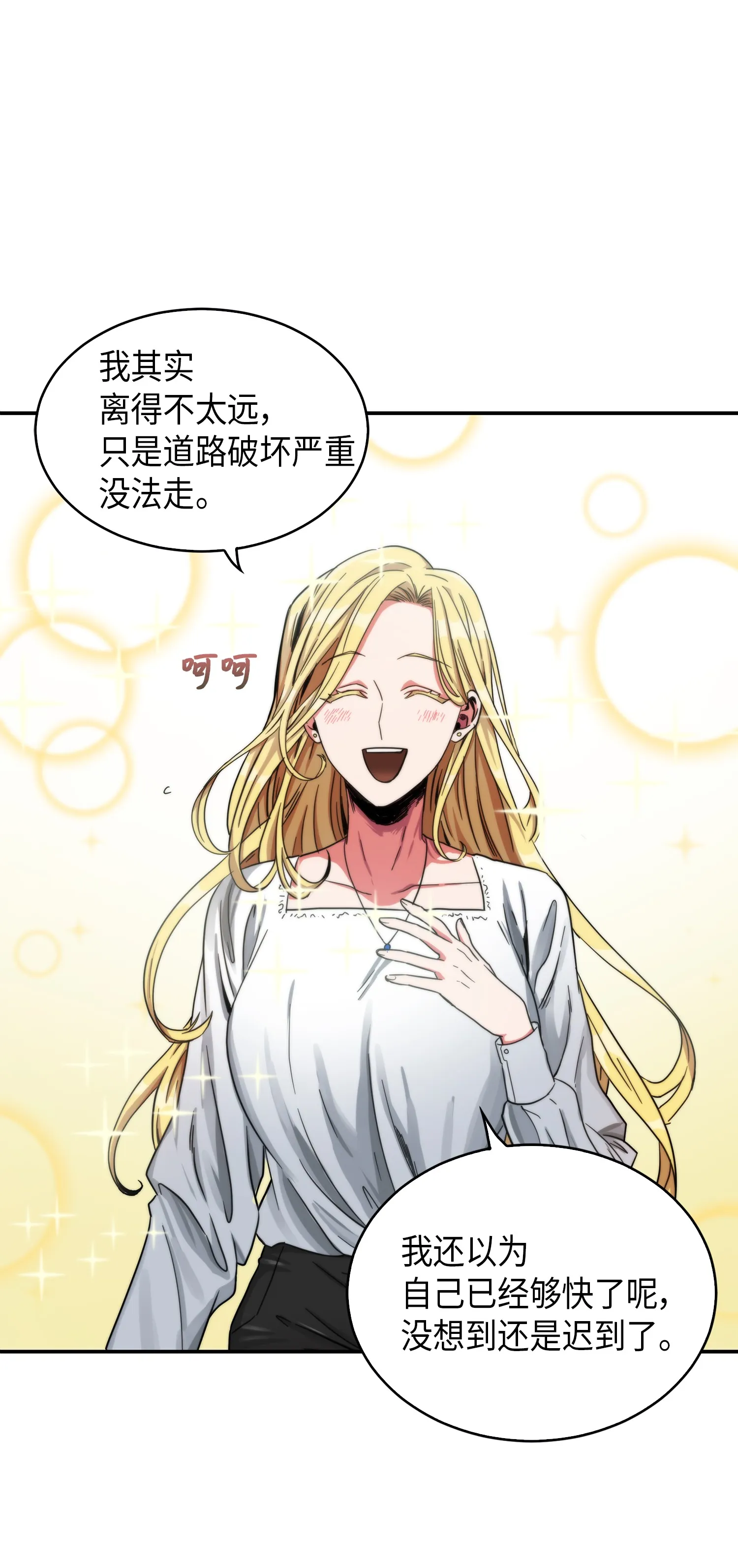 042 村正刀的陨落 第48页