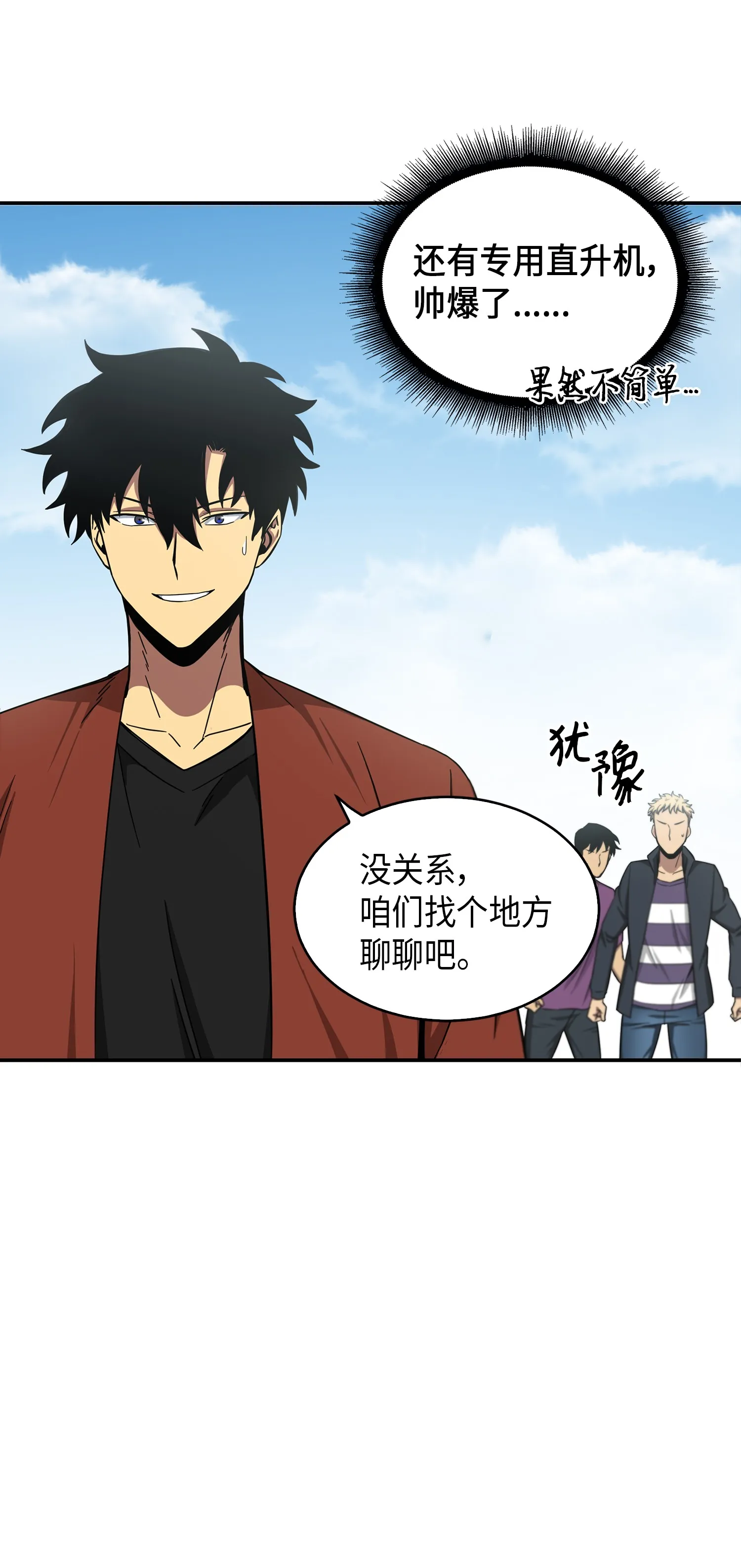 042 村正刀的陨落 第49页