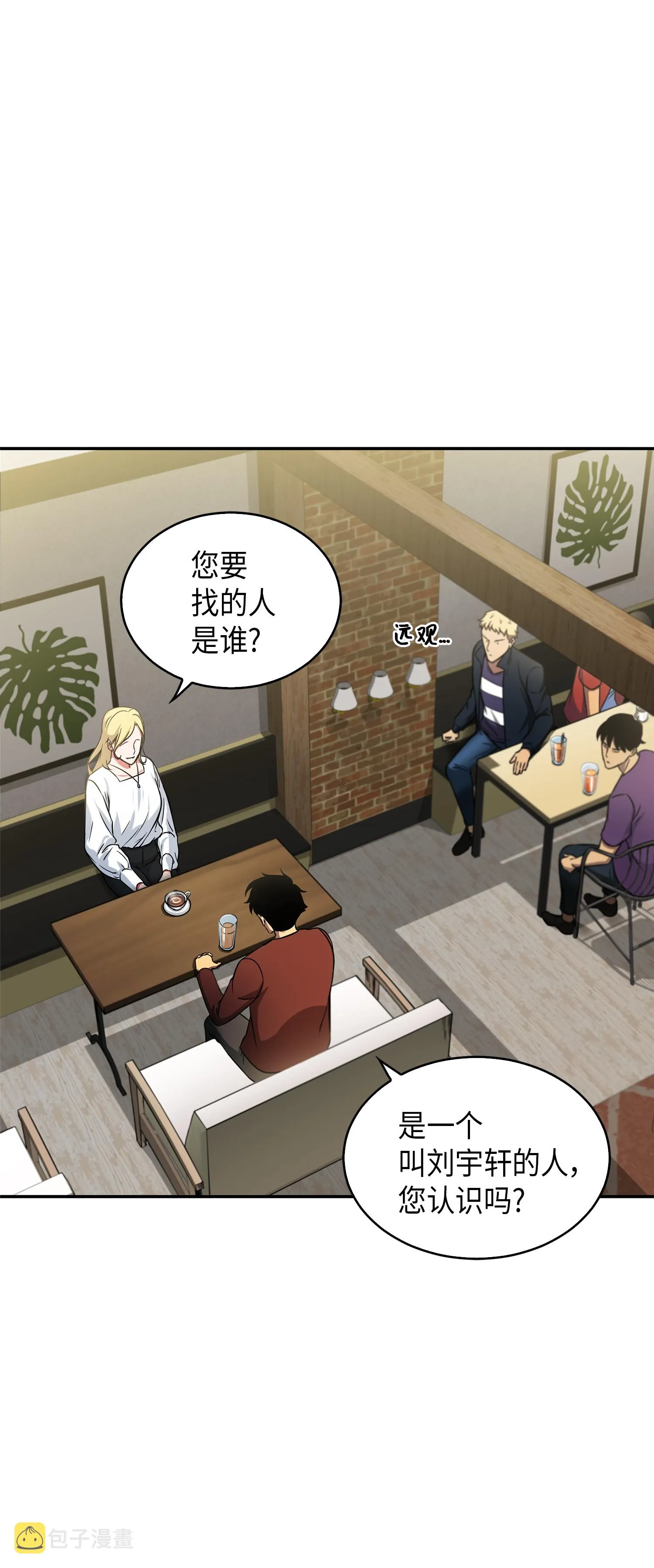 042 村正刀的陨落 第50页