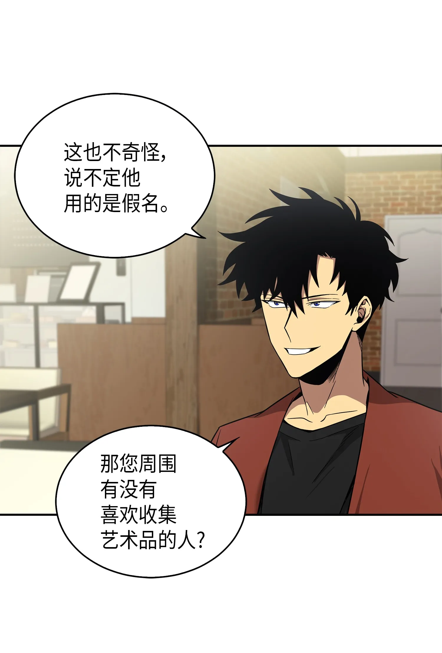 042 村正刀的陨落 第52页
