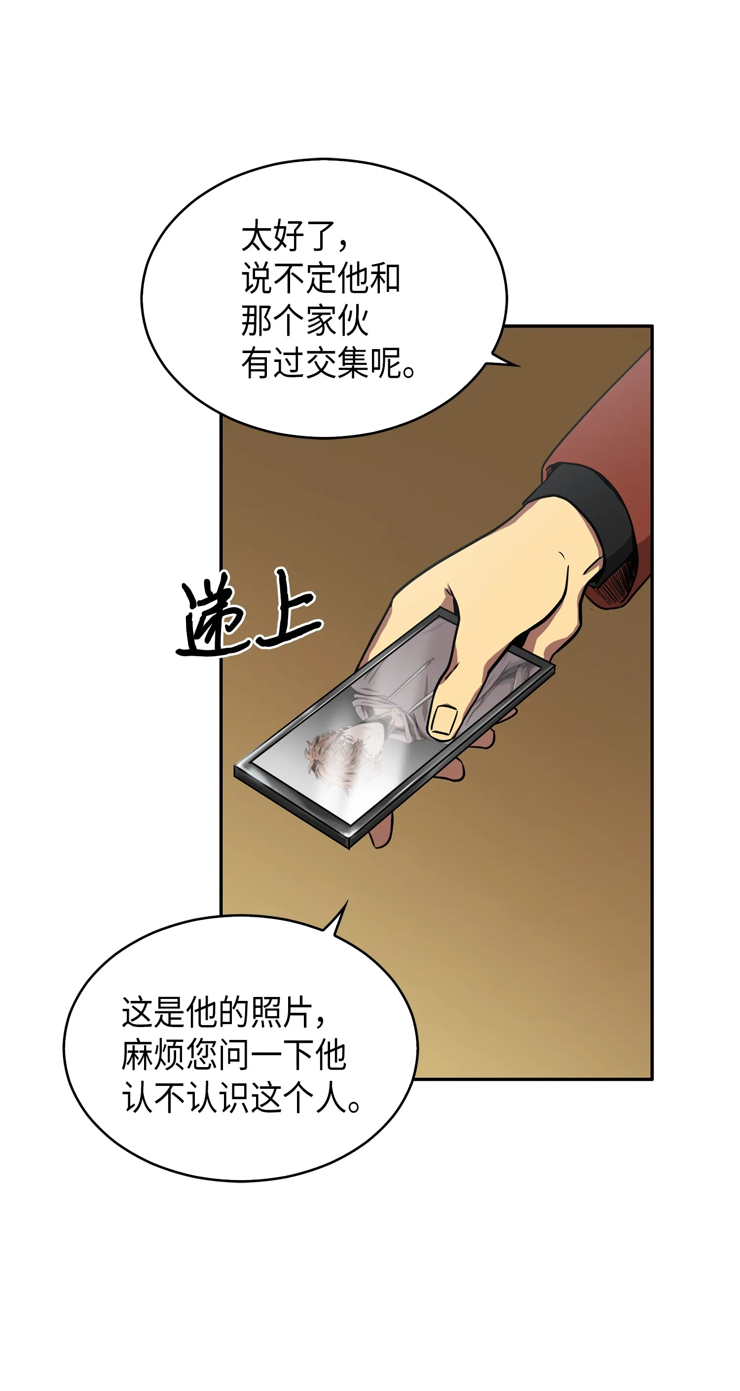 042 村正刀的陨落 第54页
