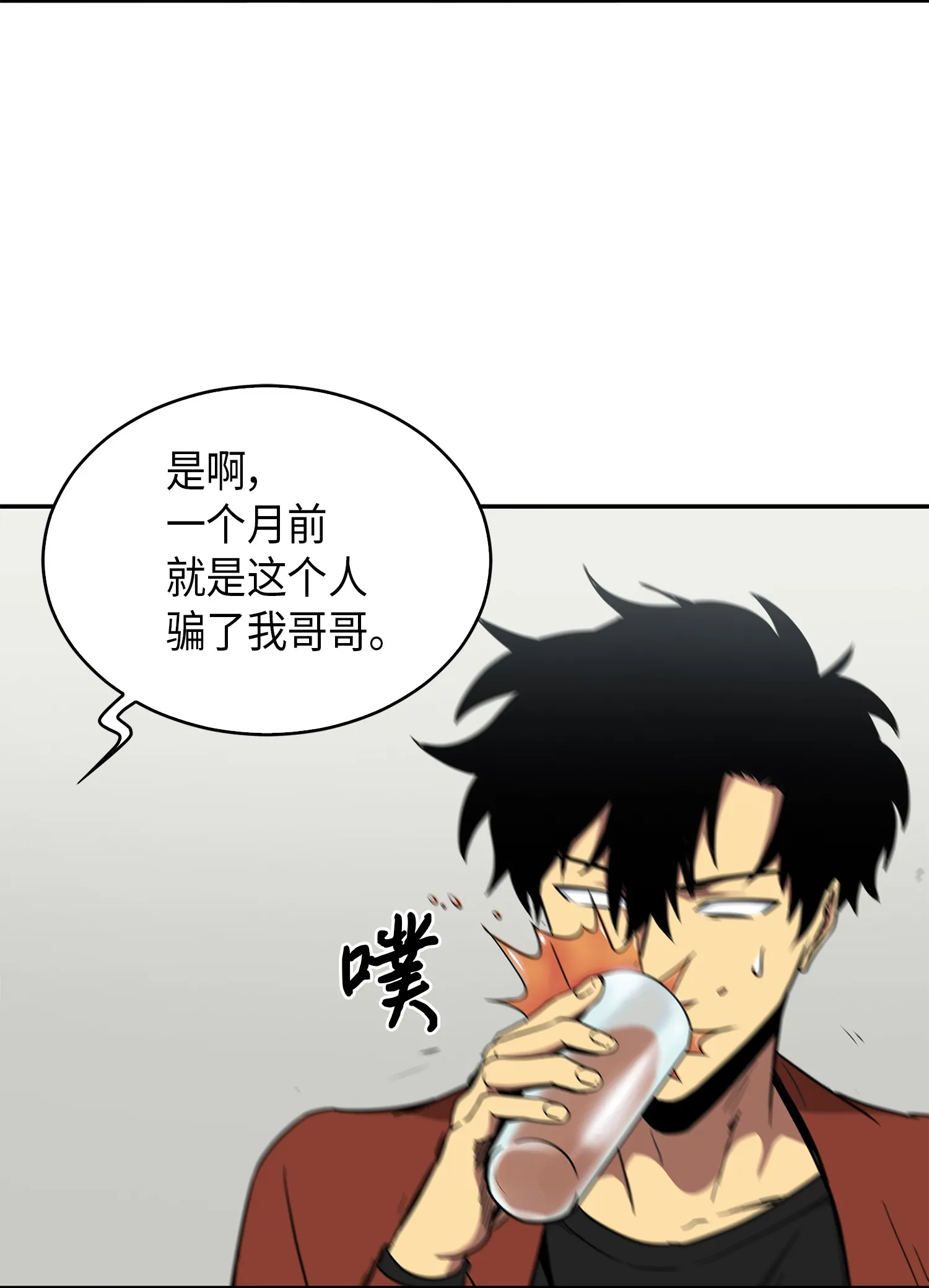 042 村正刀的陨落 第57页
