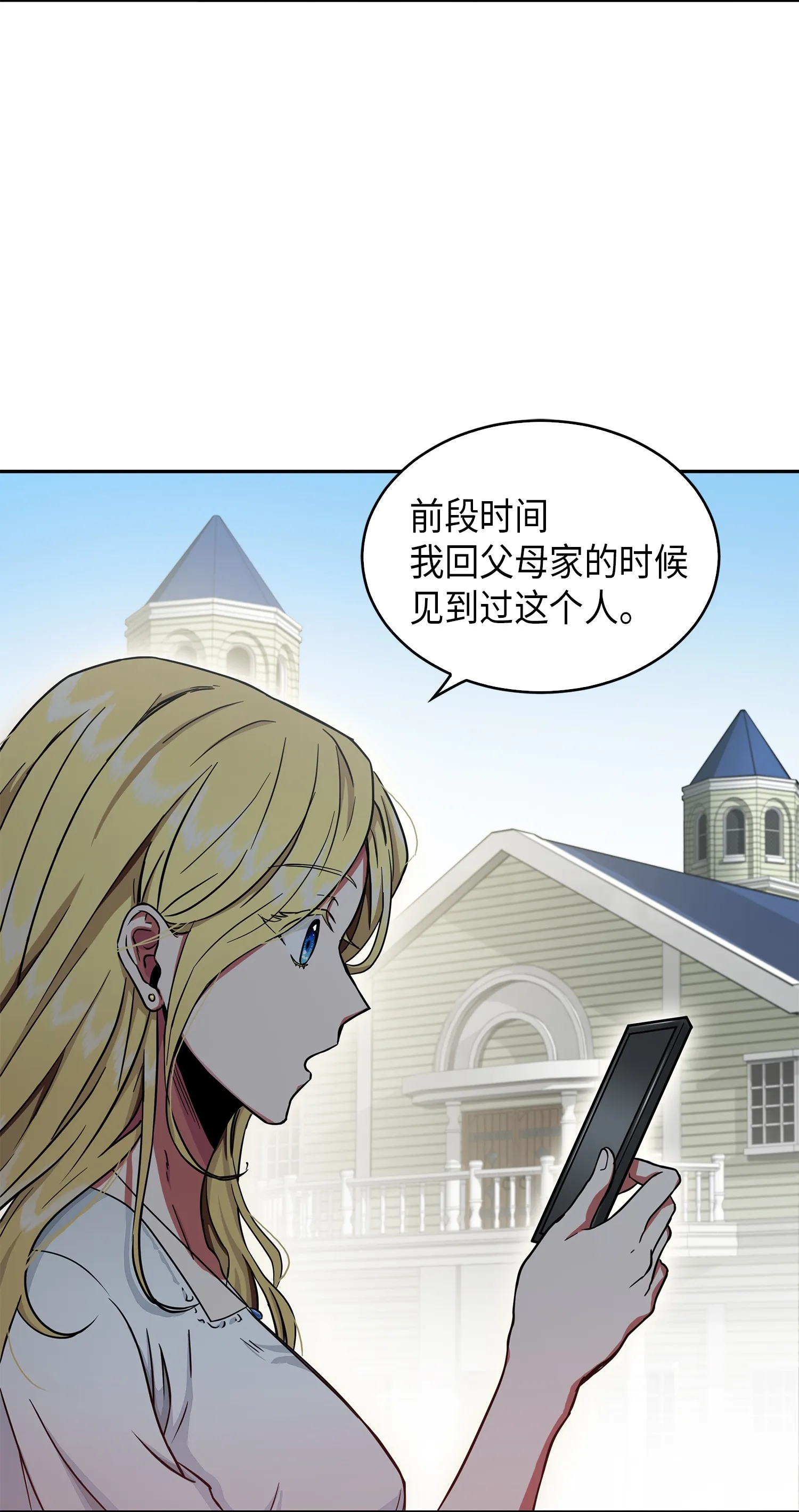 042 村正刀的陨落 第58页