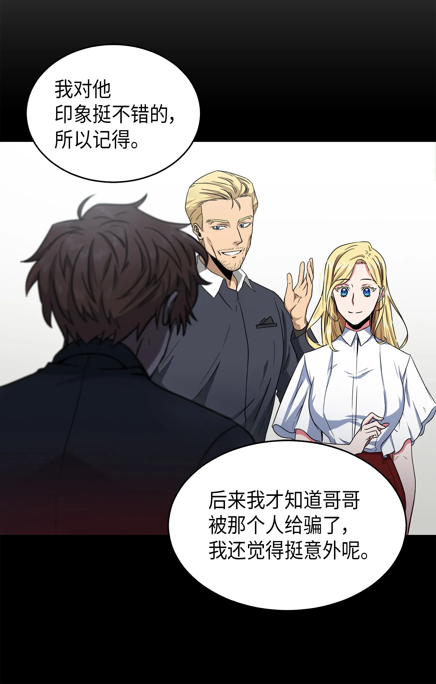 042 村正刀的陨落 第60页