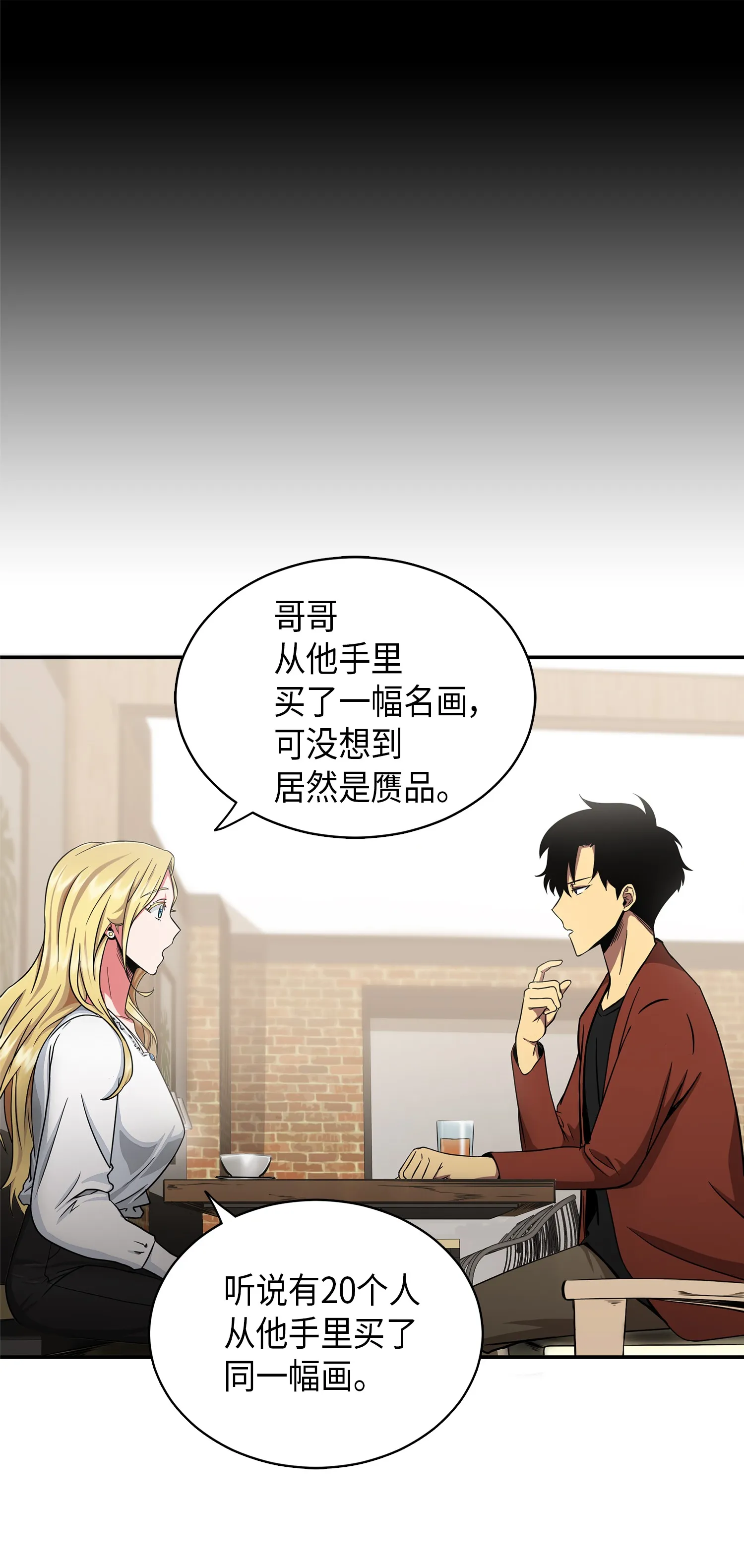 042 村正刀的陨落 第61页