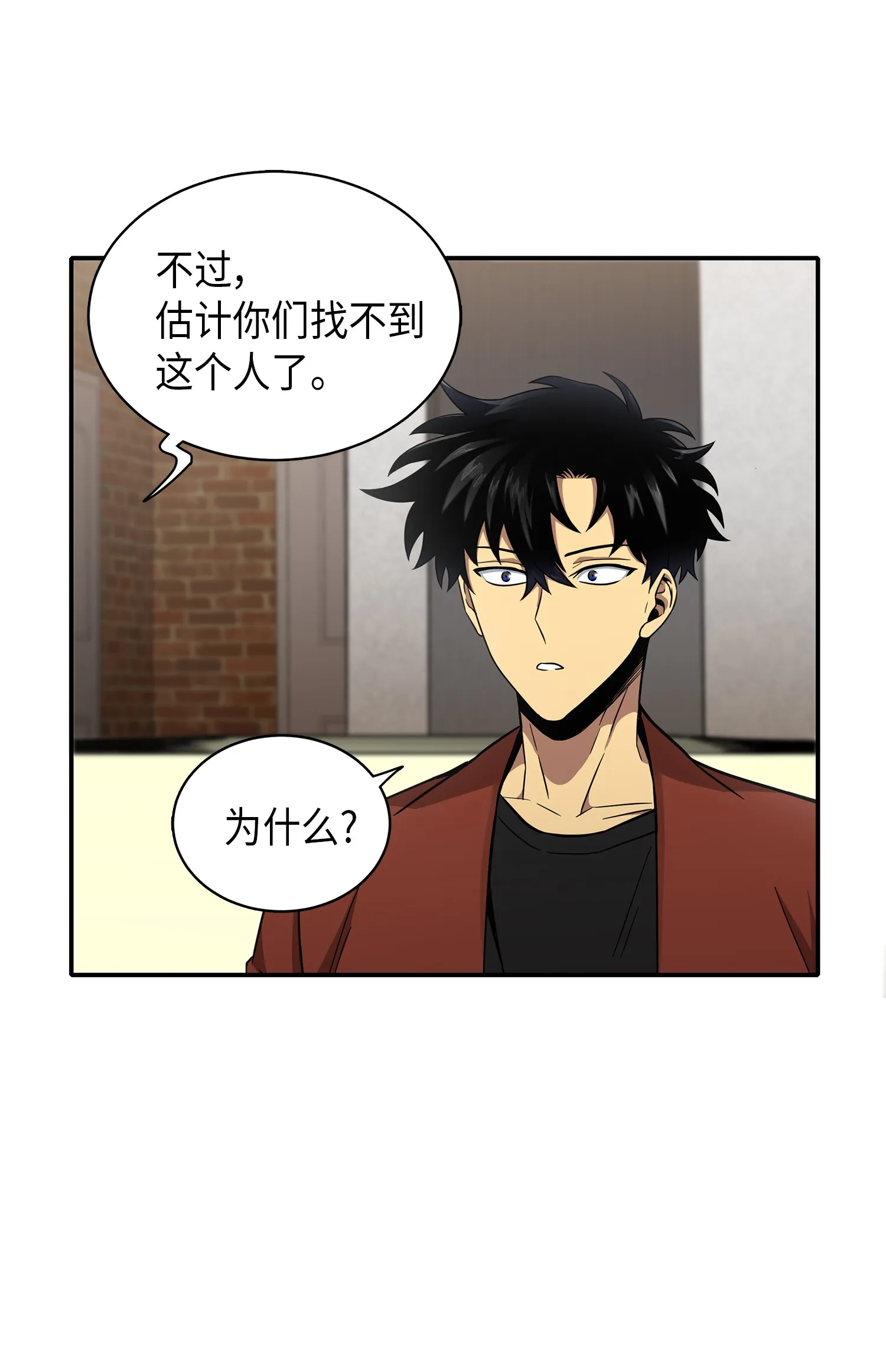 042 村正刀的陨落 第63页