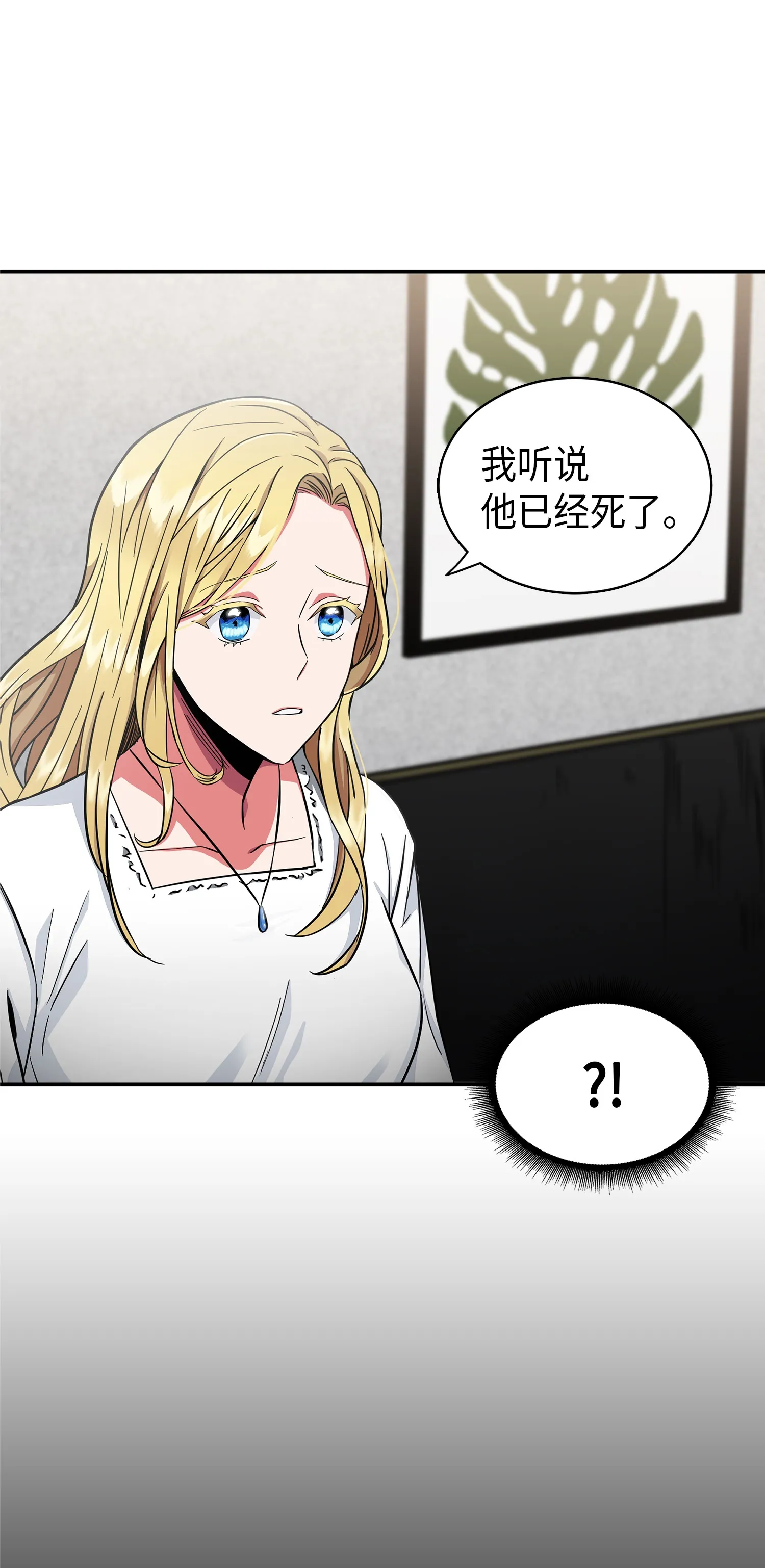 042 村正刀的陨落 第64页