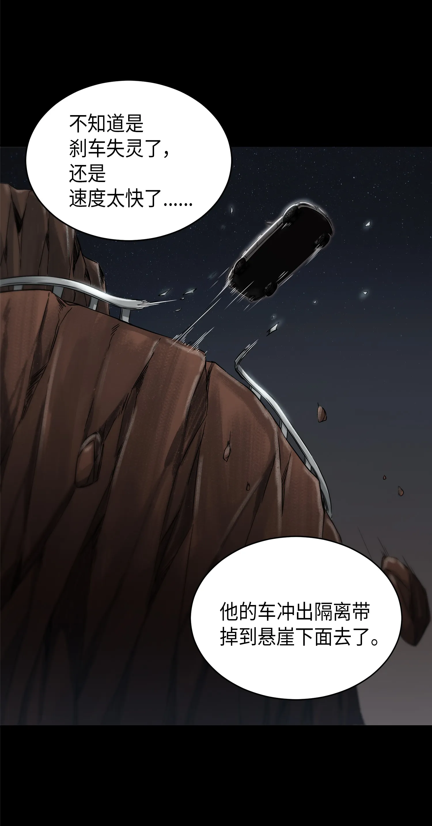 042 村正刀的陨落 第66页