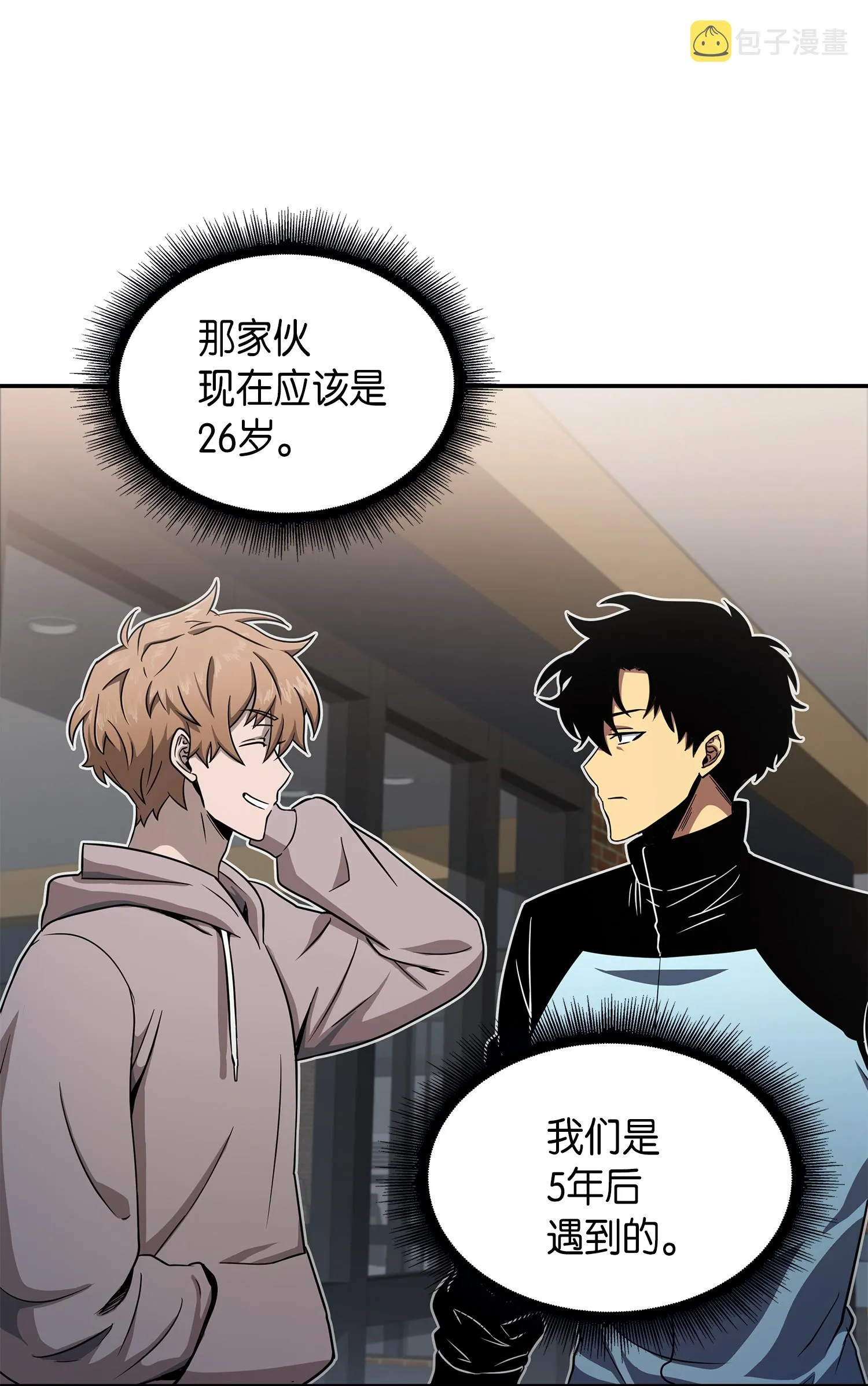 042 村正刀的陨落 第69页