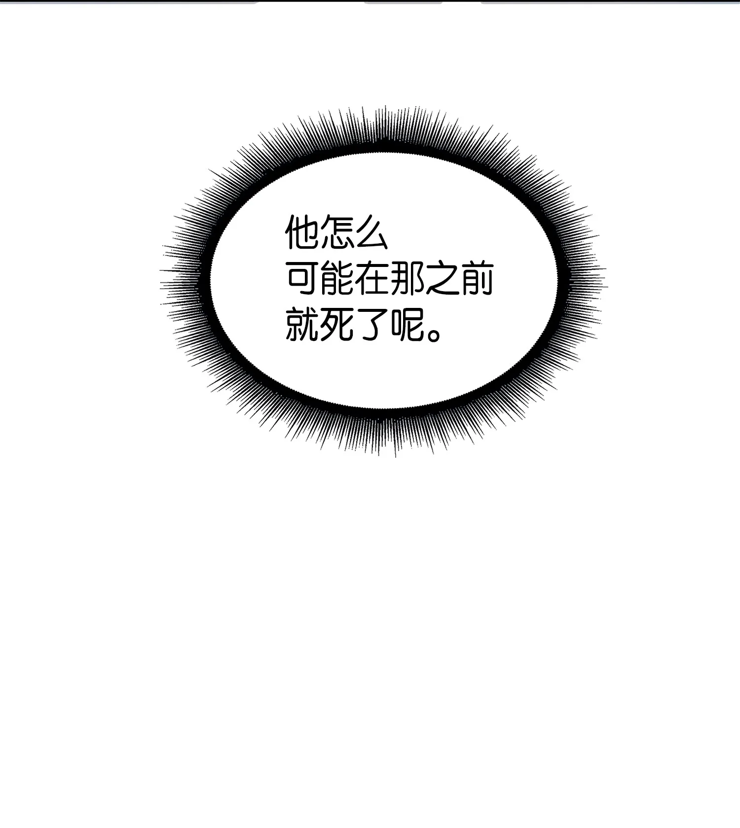 042 村正刀的陨落 第70页