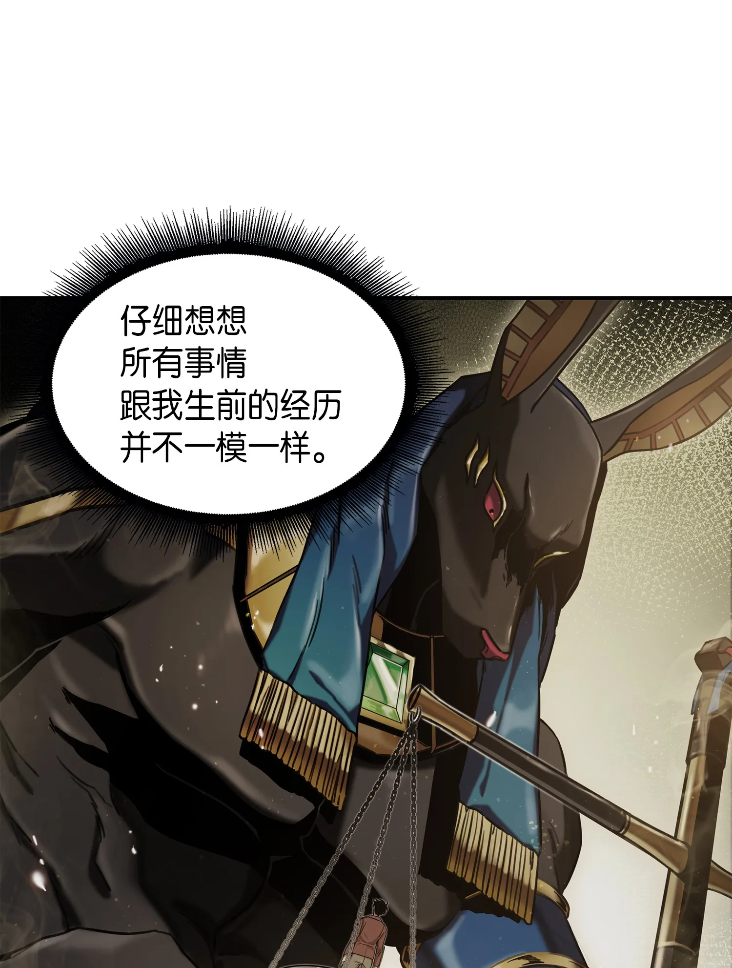 042 村正刀的陨落 第72页