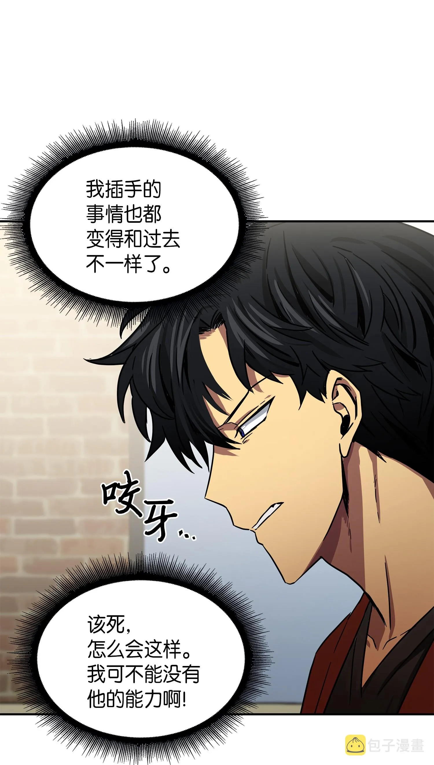 042 村正刀的陨落 第74页