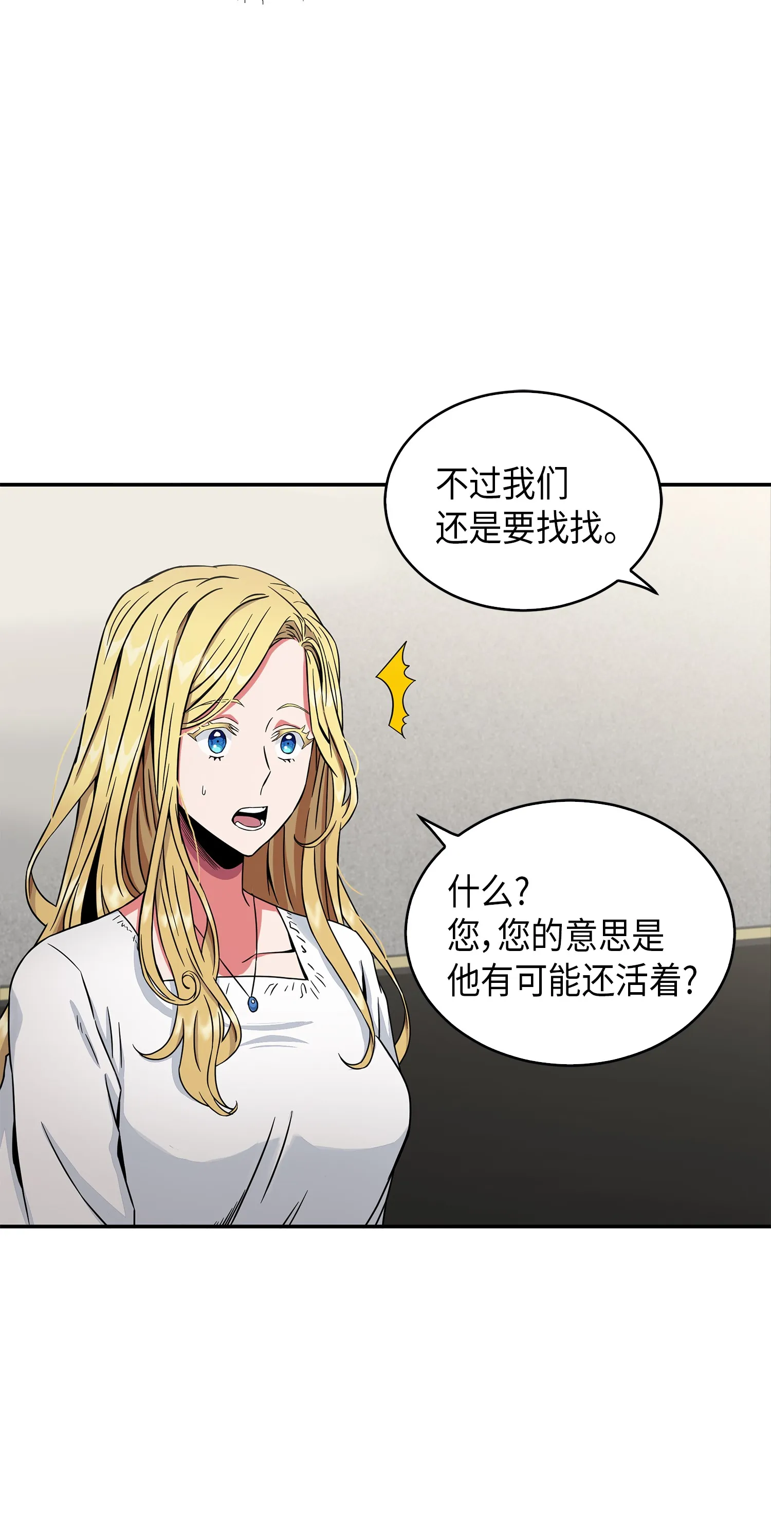 042 村正刀的陨落 第75页