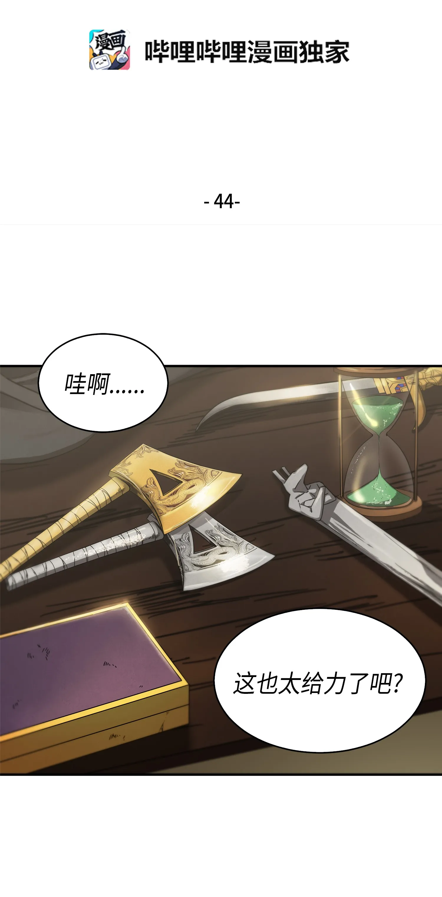 044 专属合同or卖身契？ 第2页
