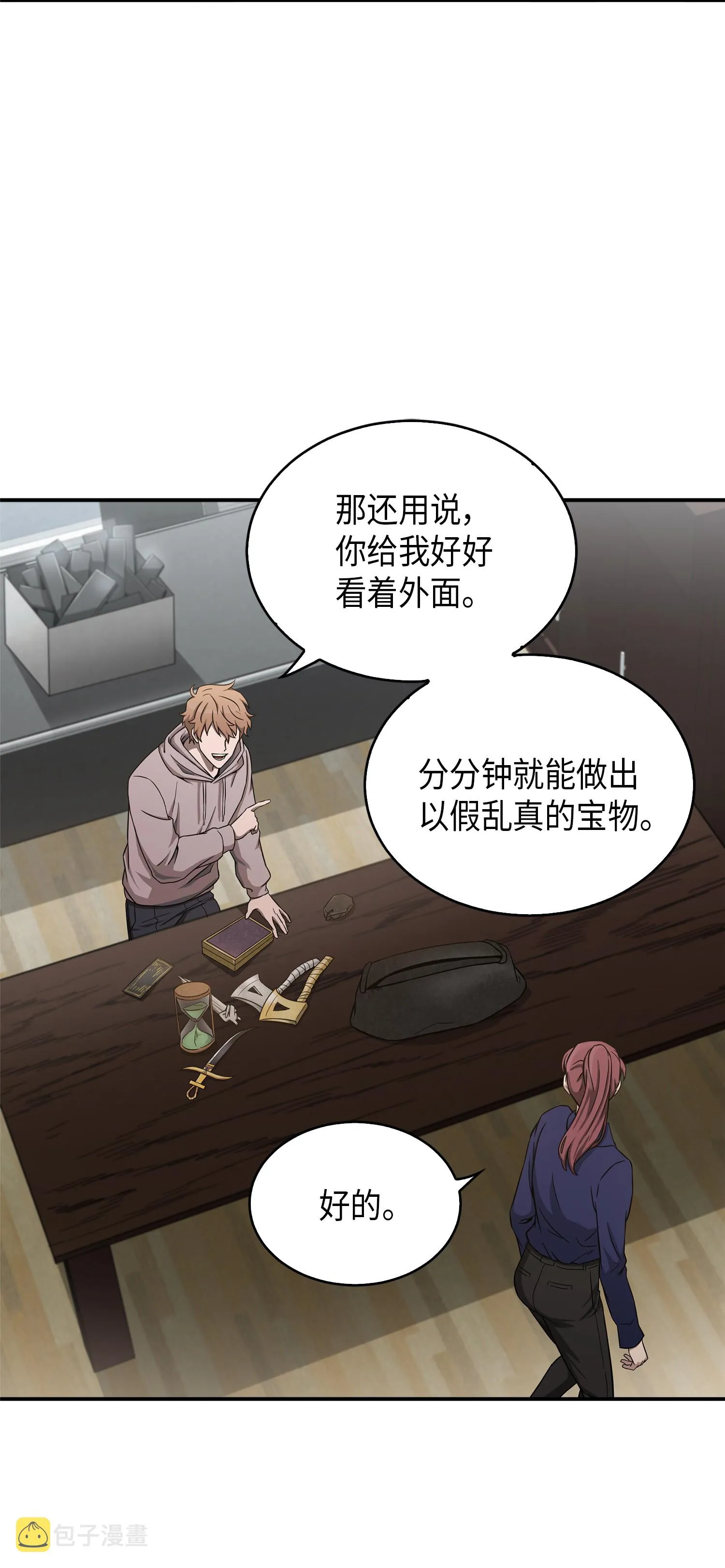 044 专属合同or卖身契？ 第4页