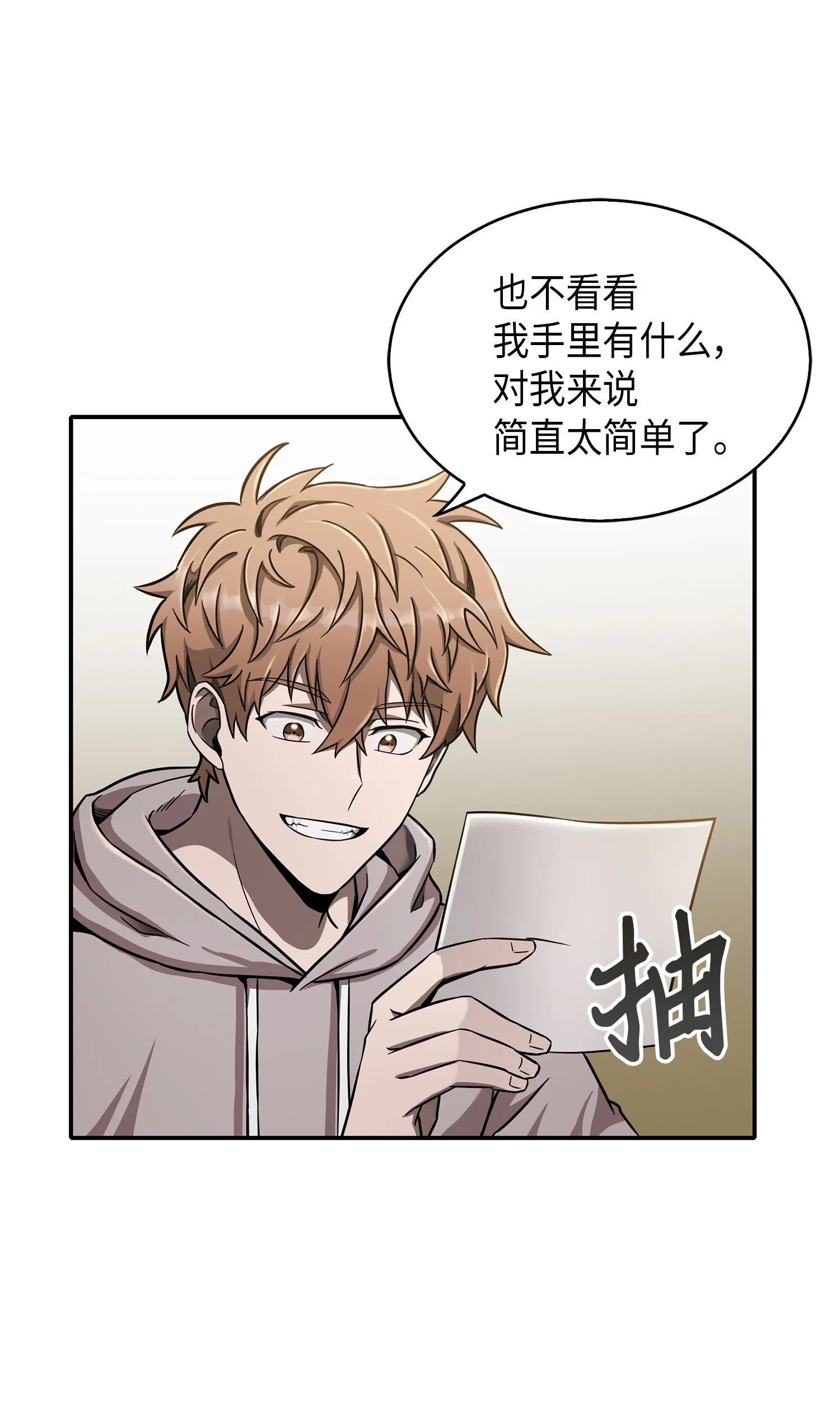 044 专属合同or卖身契？ 第5页