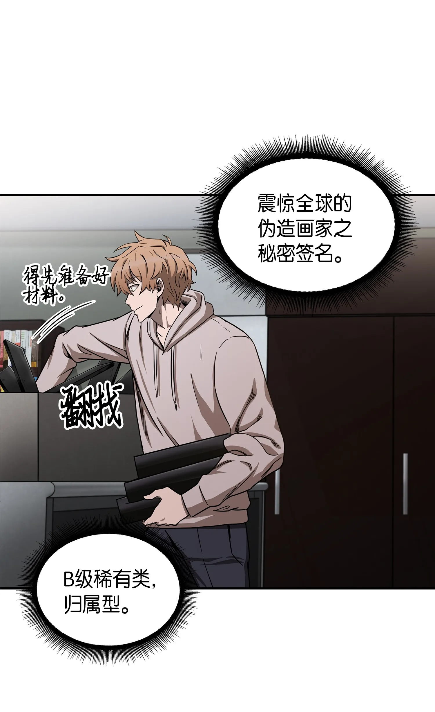 044 专属合同or卖身契？ 第6页