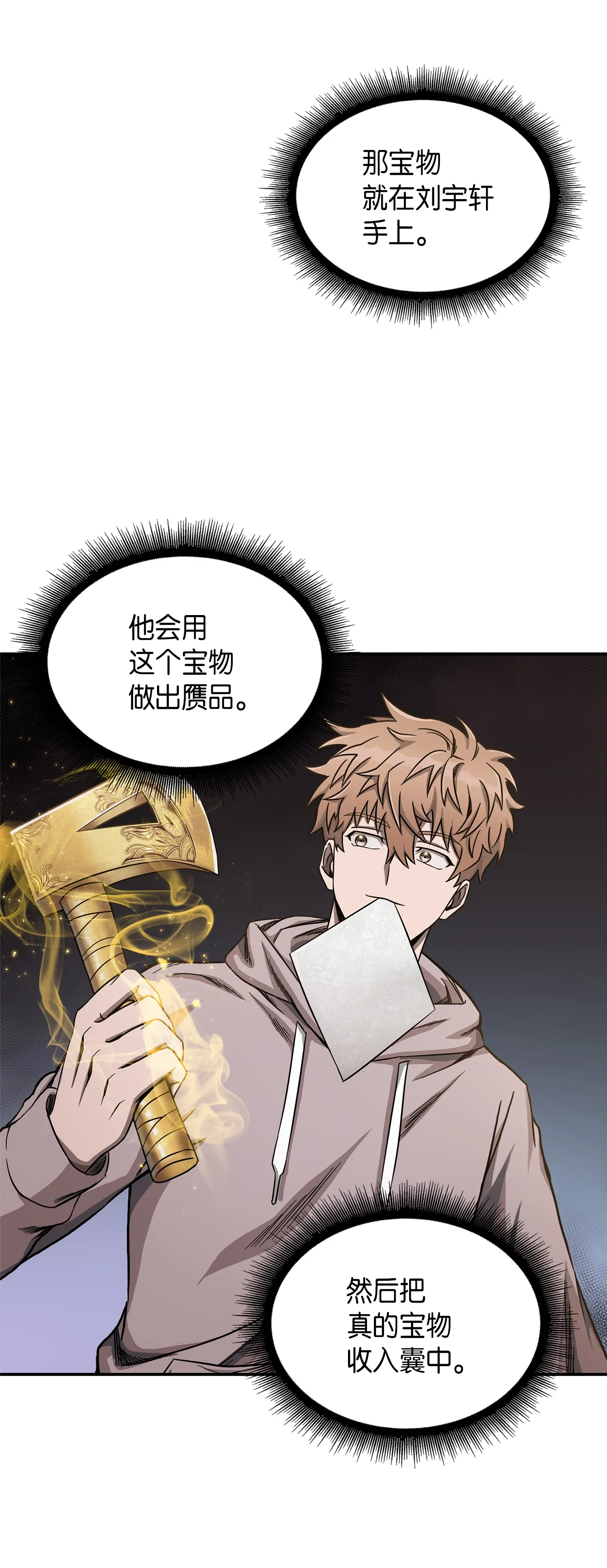 044 专属合同or卖身契？ 第7页