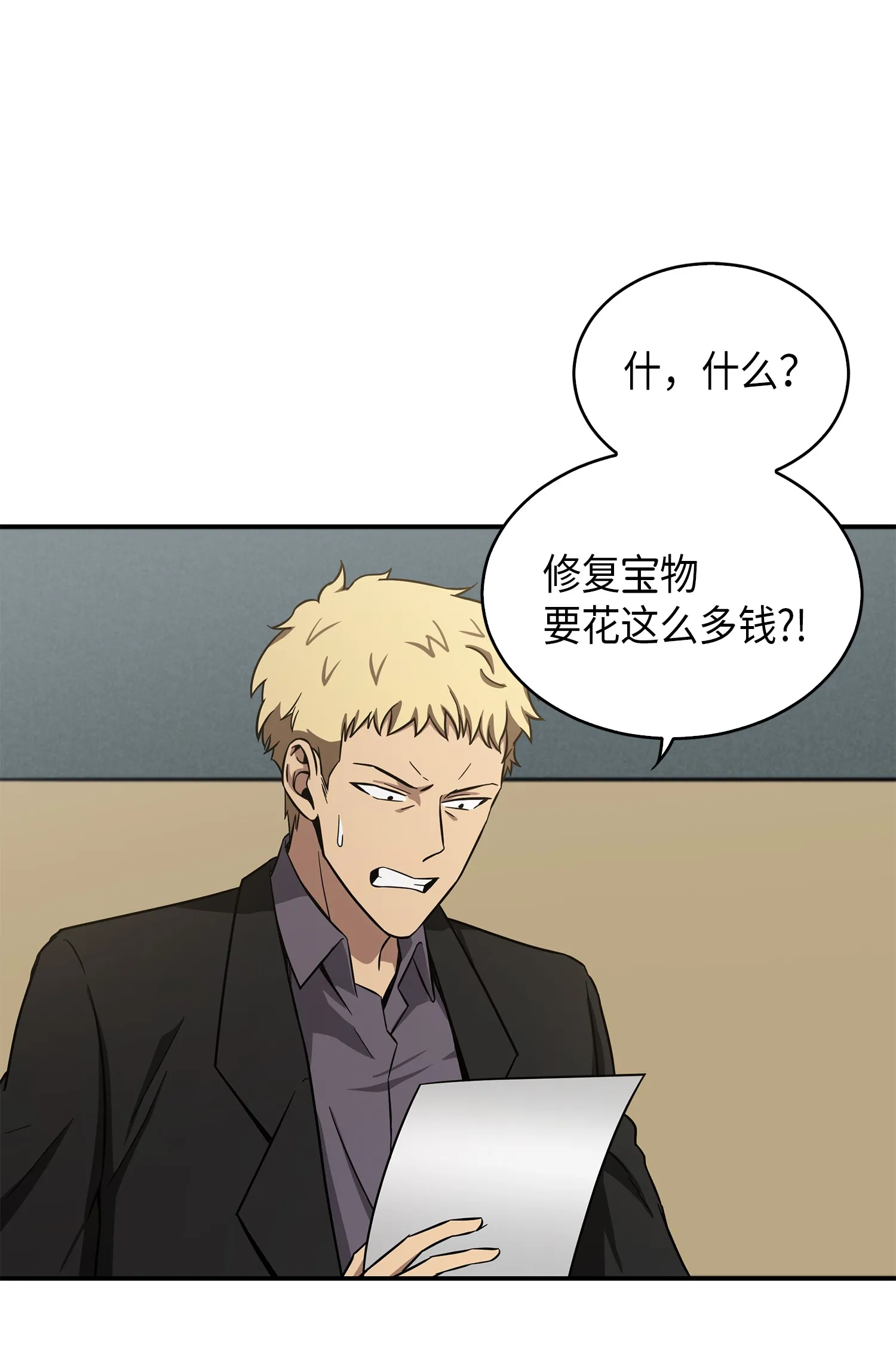 044 专属合同or卖身契？ 第10页