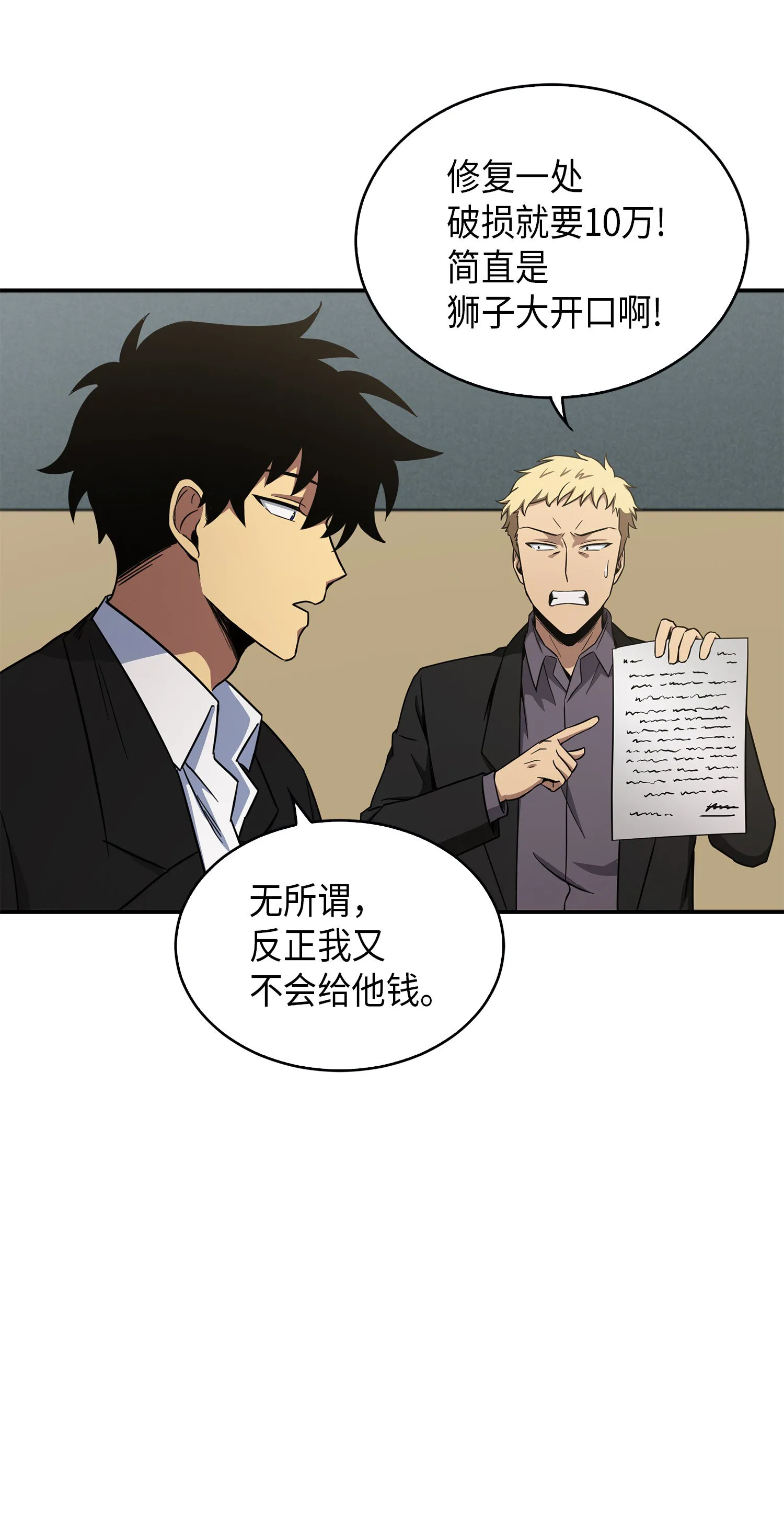 044 专属合同or卖身契？ 第11页