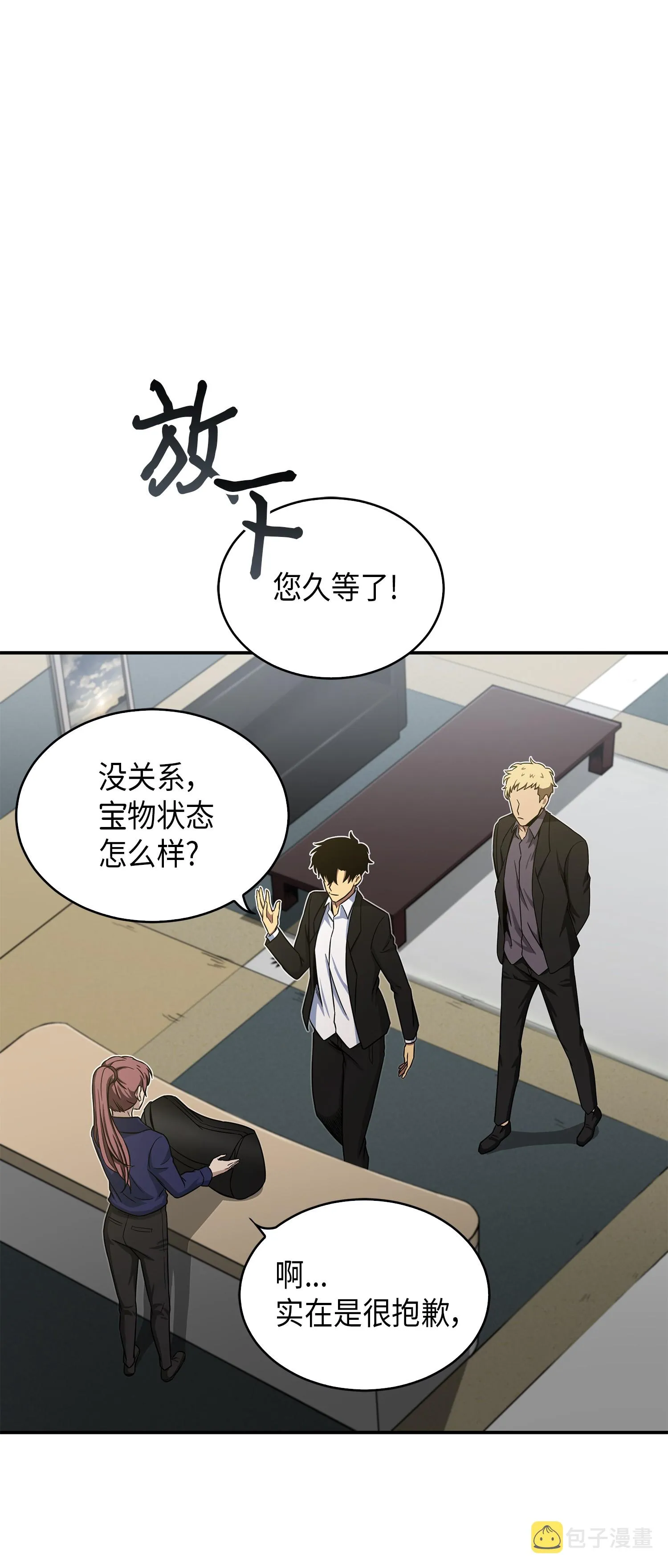 044 专属合同or卖身契？ 第12页