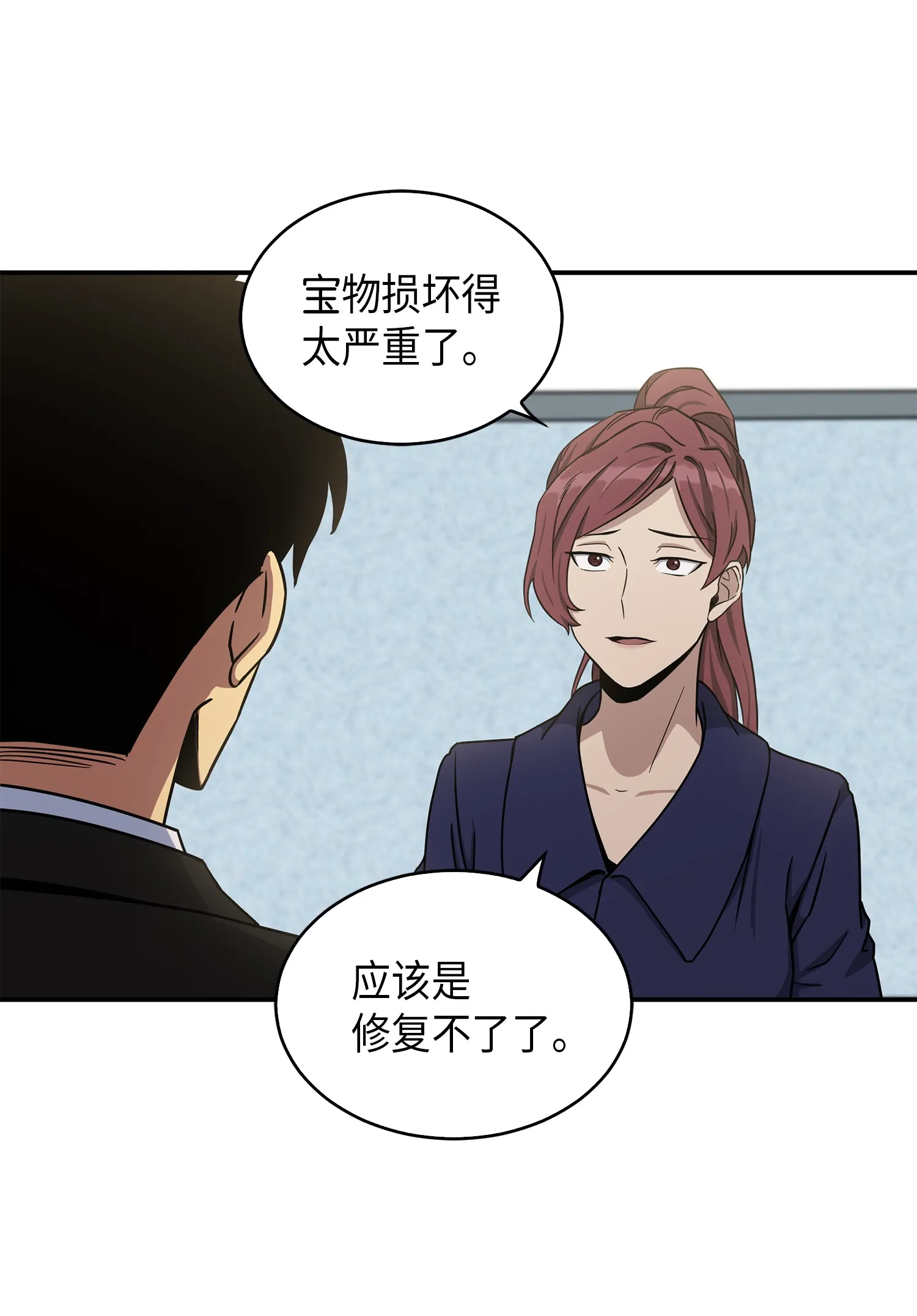 044 专属合同or卖身契？ 第13页