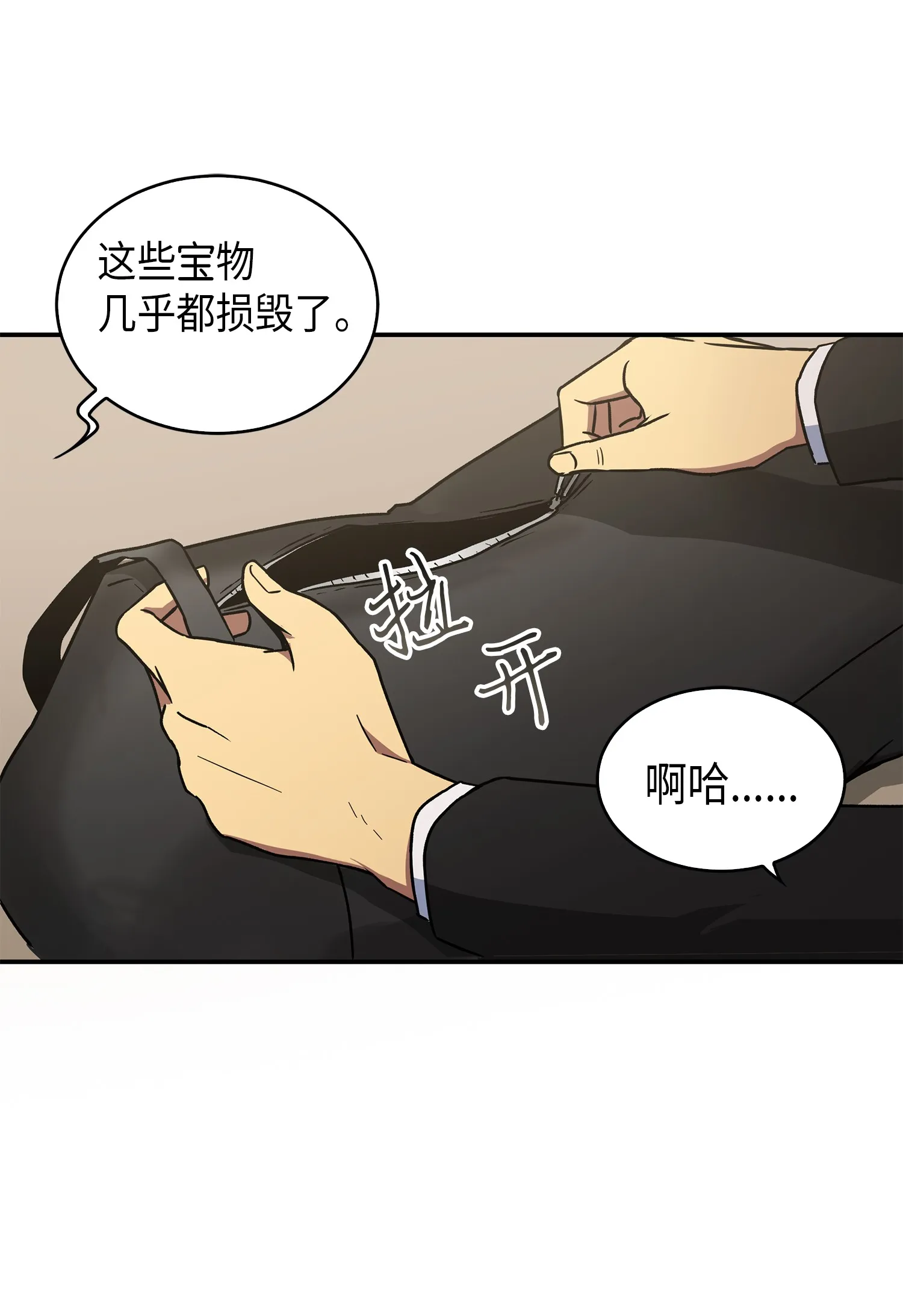044 专属合同or卖身契？ 第14页
