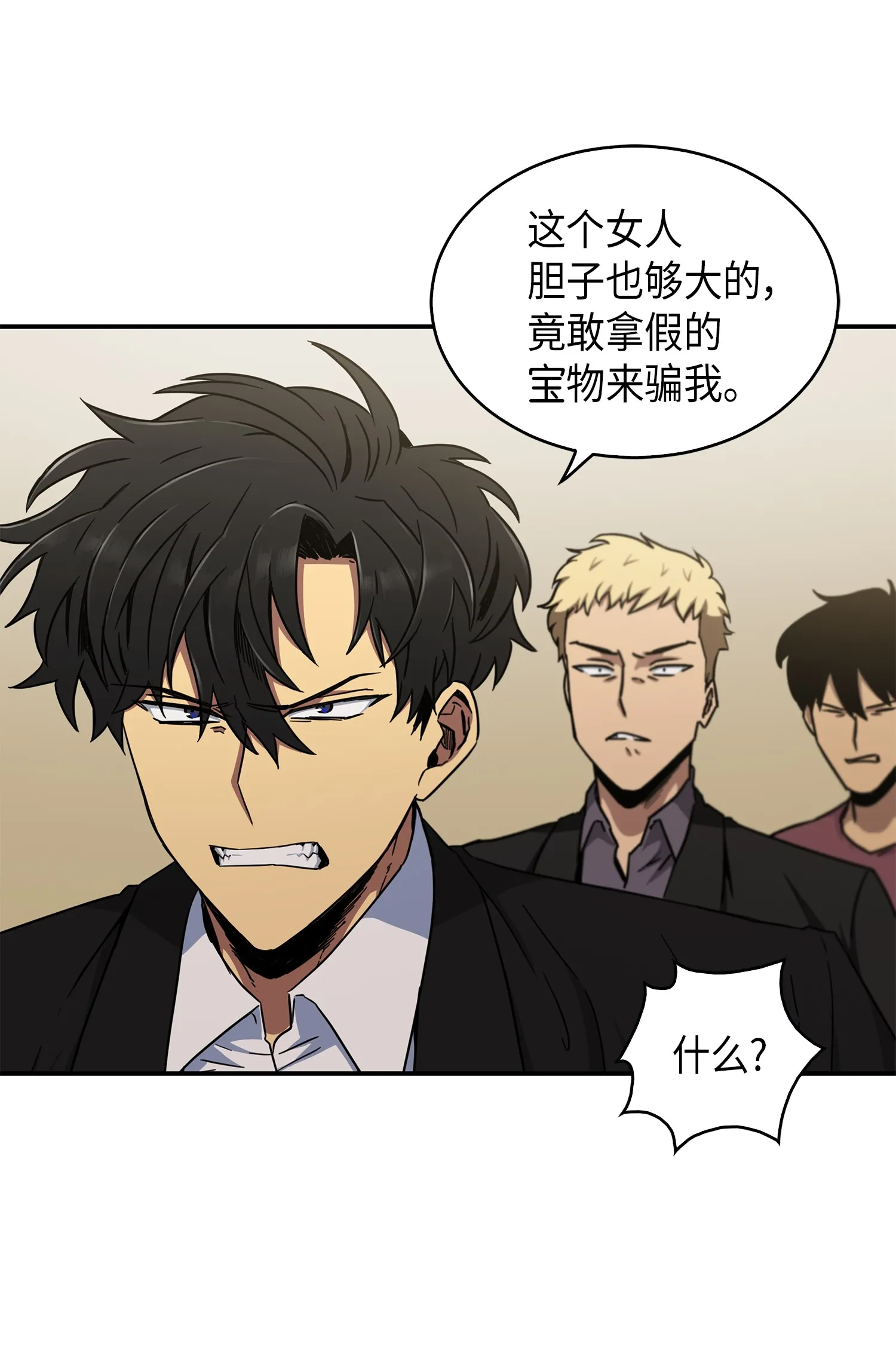044 专属合同or卖身契？ 第18页