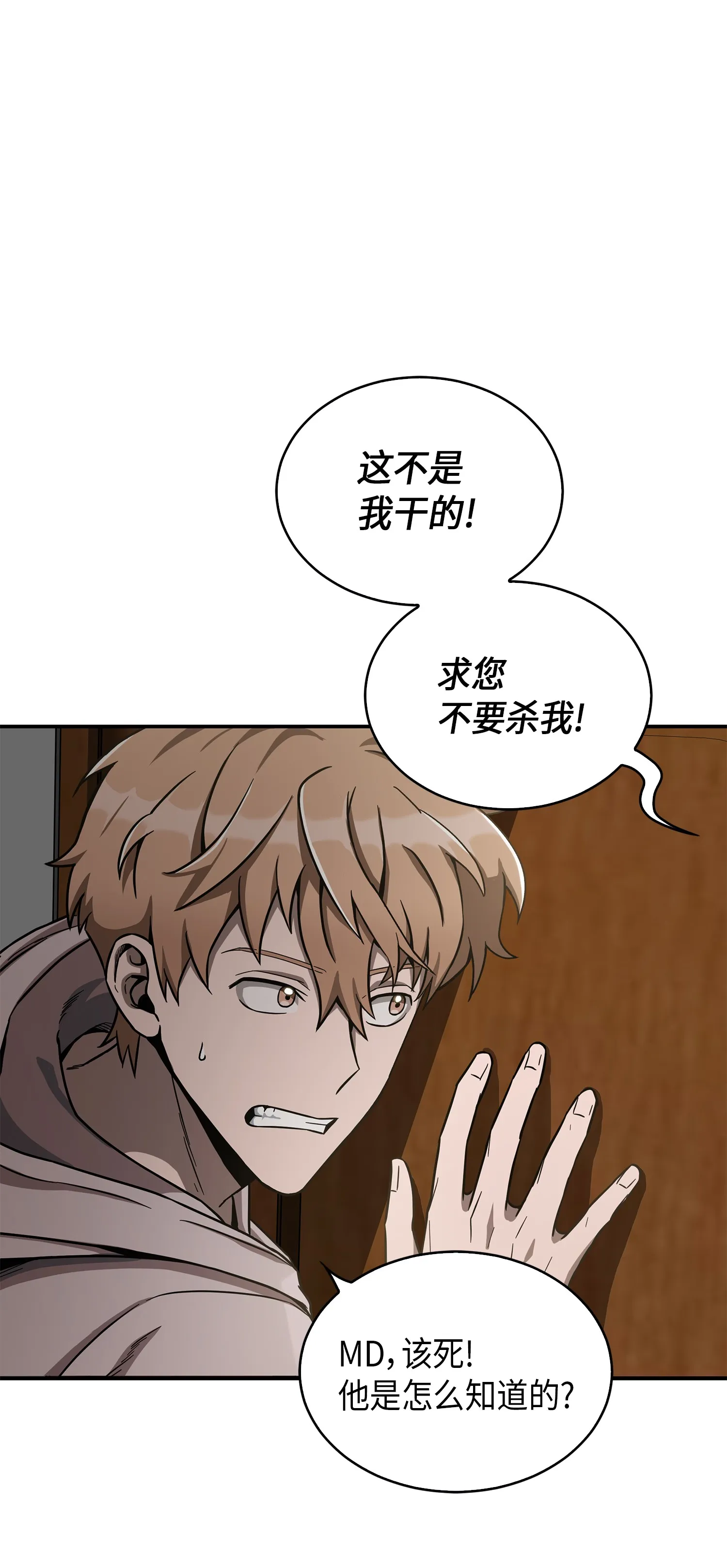 044 专属合同or卖身契？ 第22页