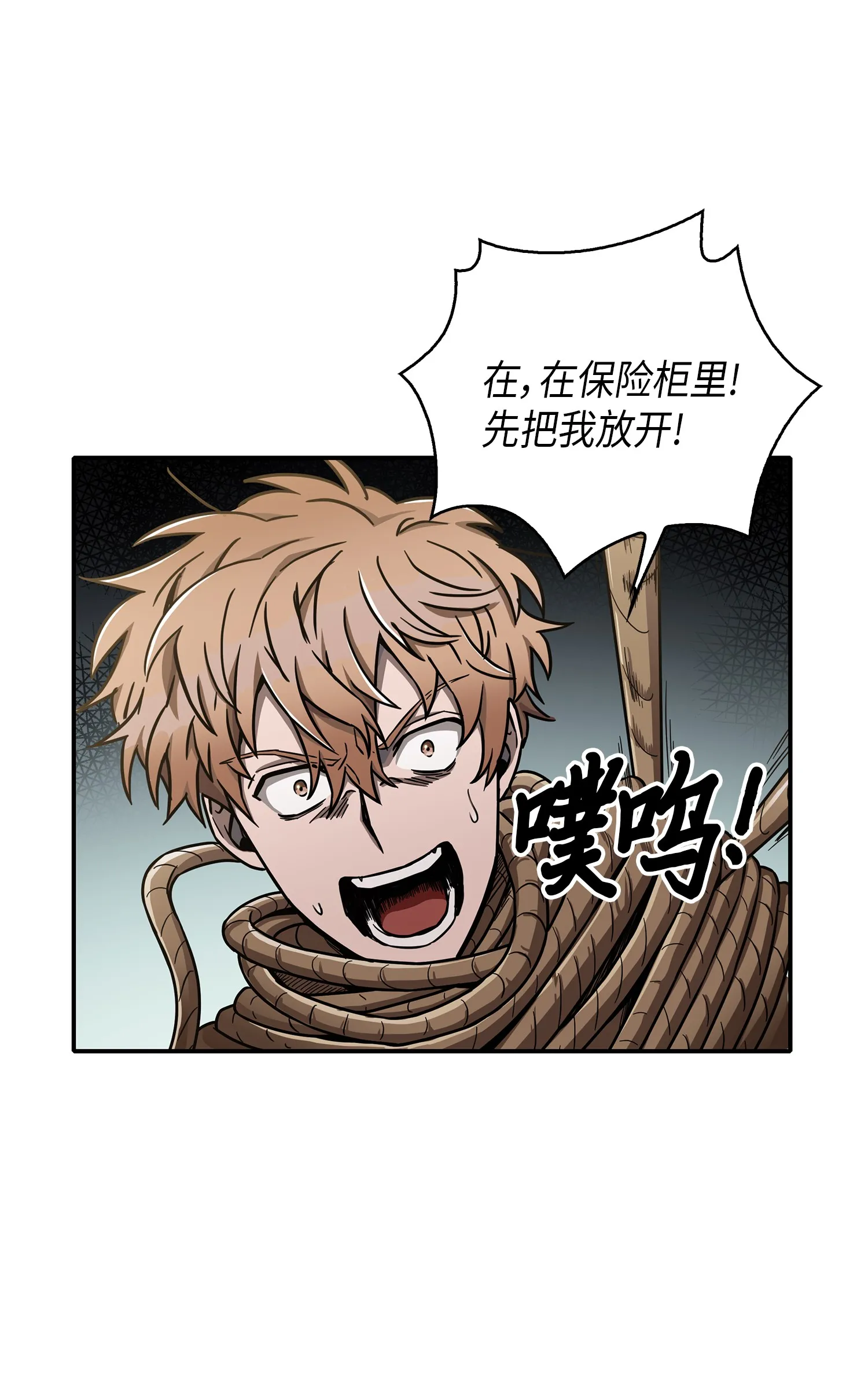 044 专属合同or卖身契？ 第30页