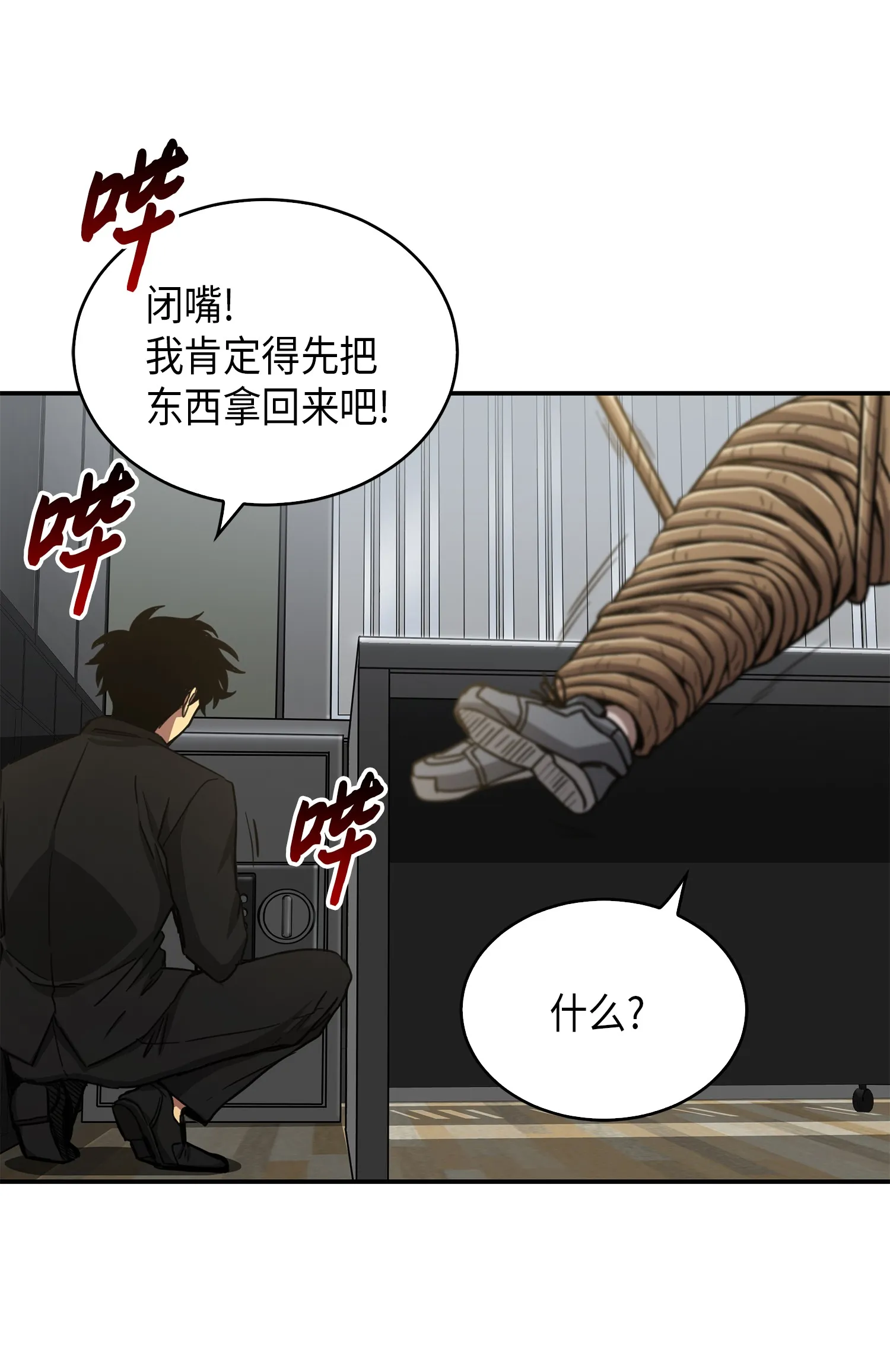 044 专属合同or卖身契？ 第32页