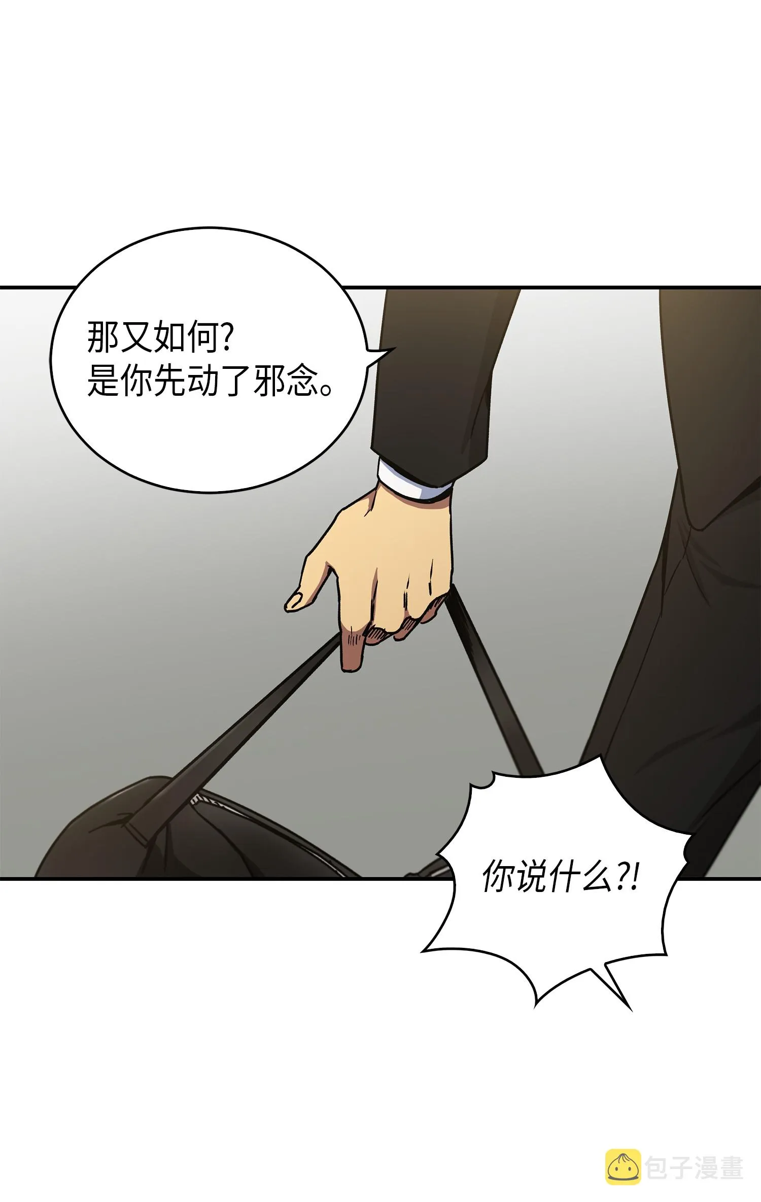 044 专属合同or卖身契？ 第34页