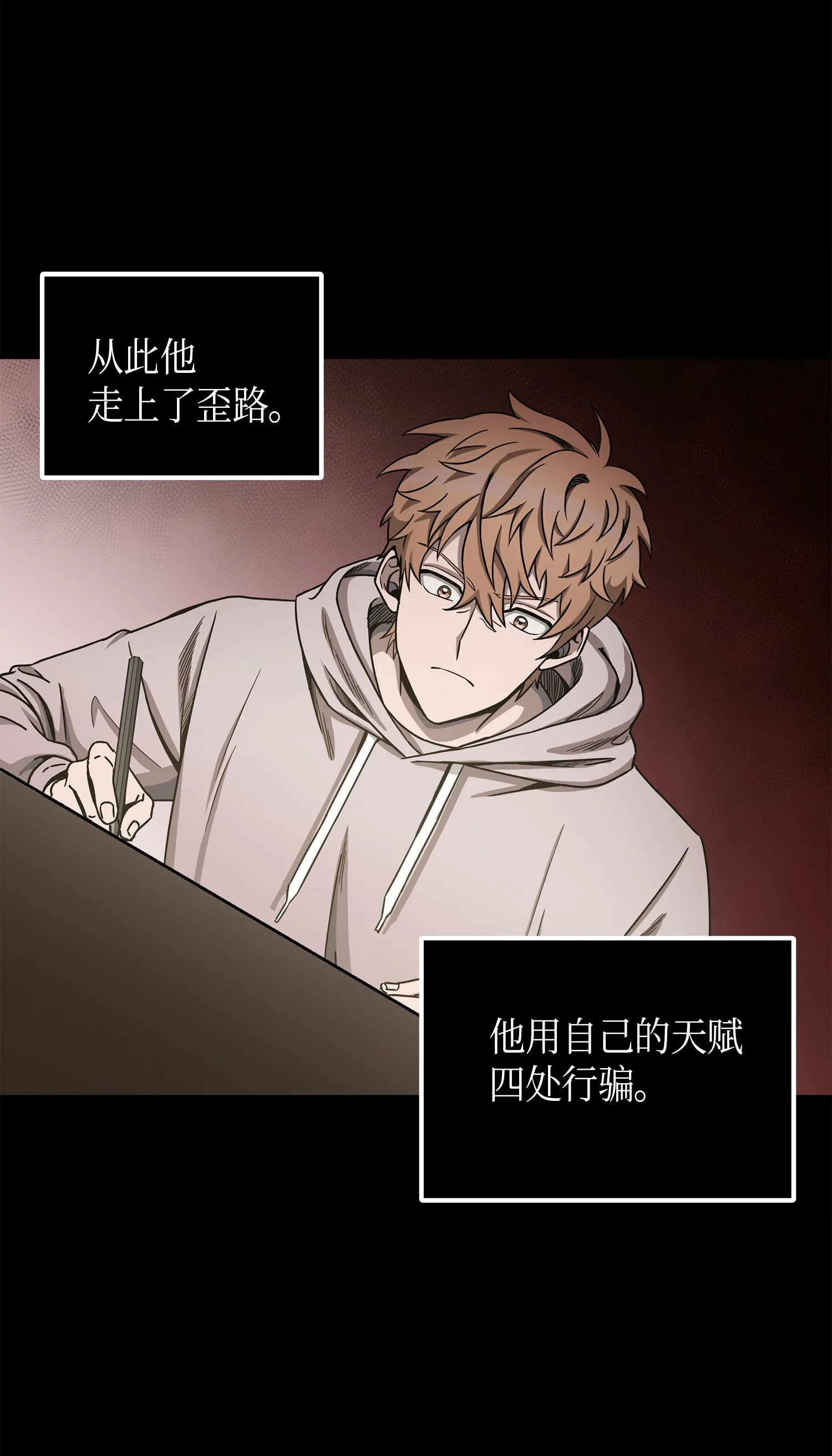 044 专属合同or卖身契？ 第41页