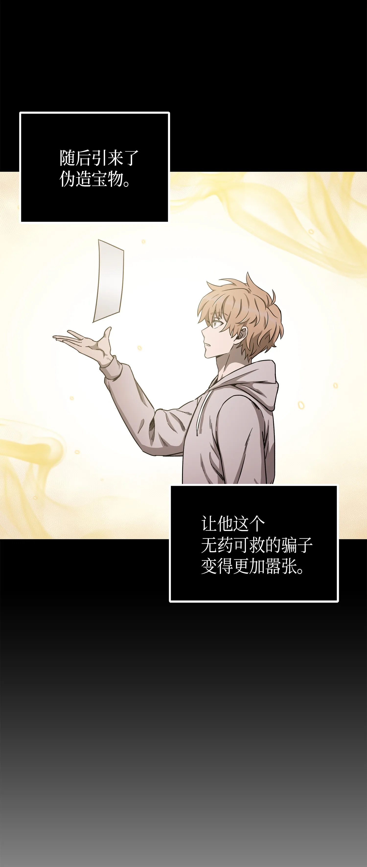 044 专属合同or卖身契？ 第42页